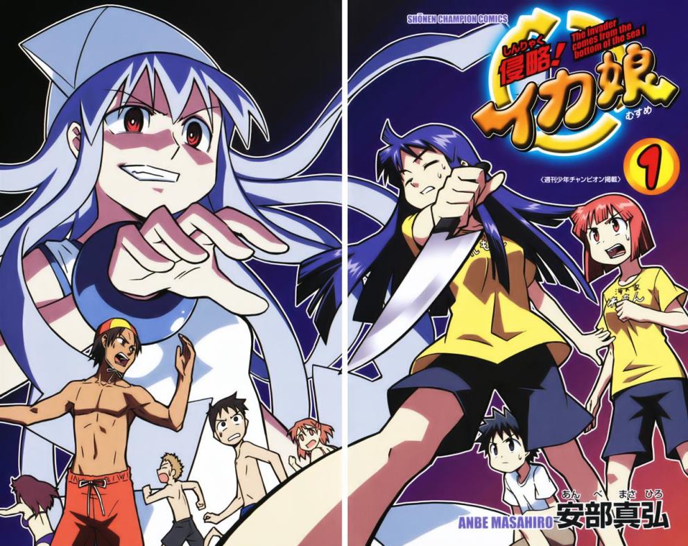 Shinryaku! Ika Musume Vol. 1 Ch. 1 第5页