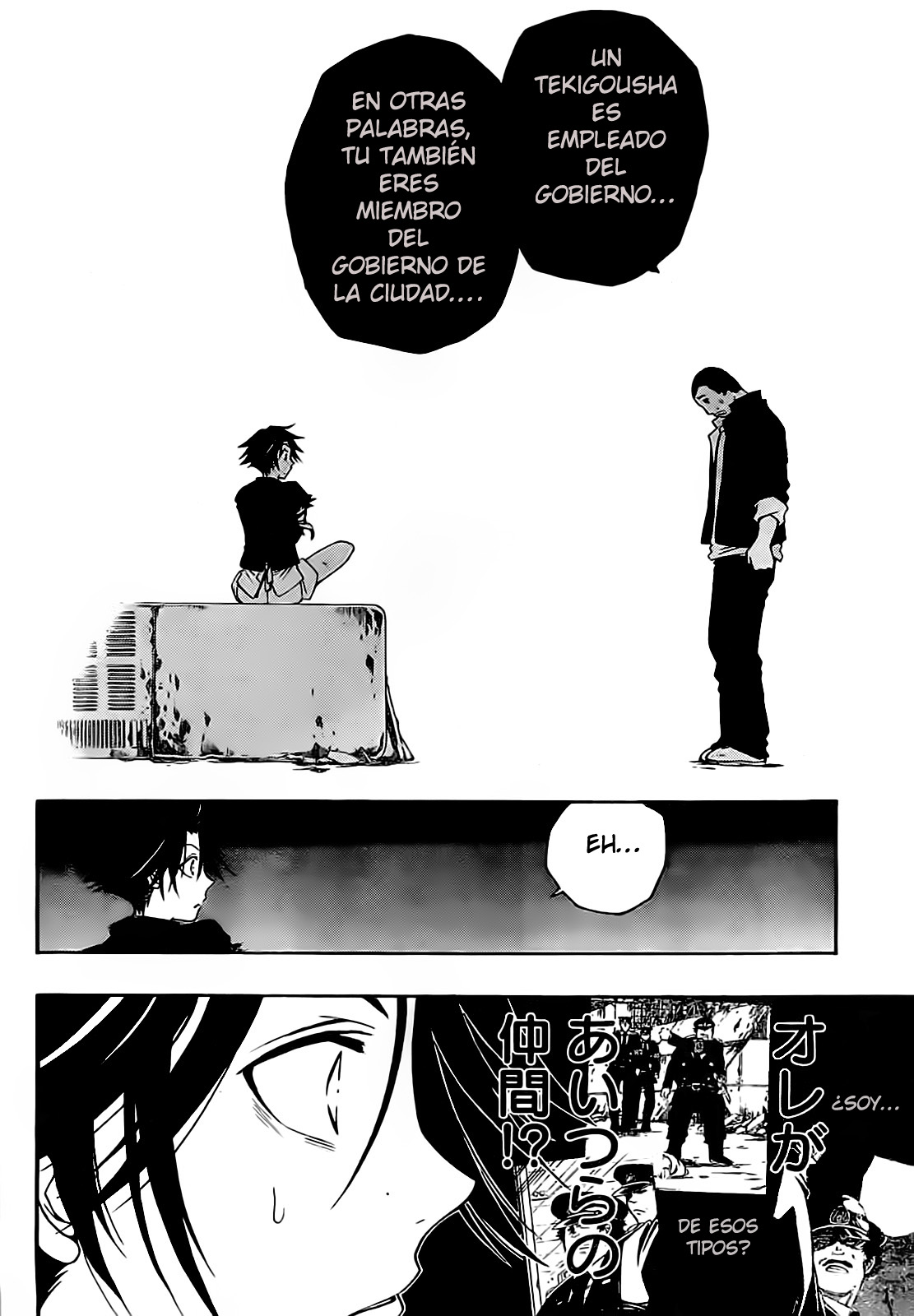 Shirayukihime to 7-nin no Shuujin Despertar 2 第13页