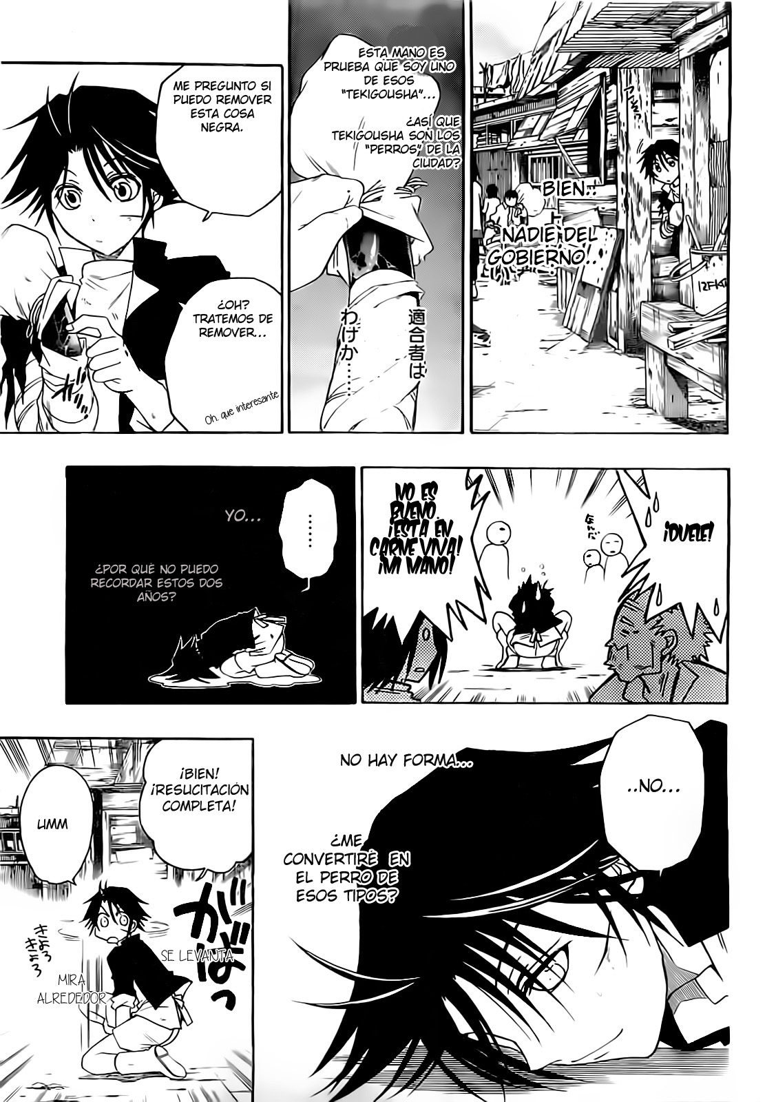 Shirayukihime to 7-nin no Shuujin Despertar 2 第24页