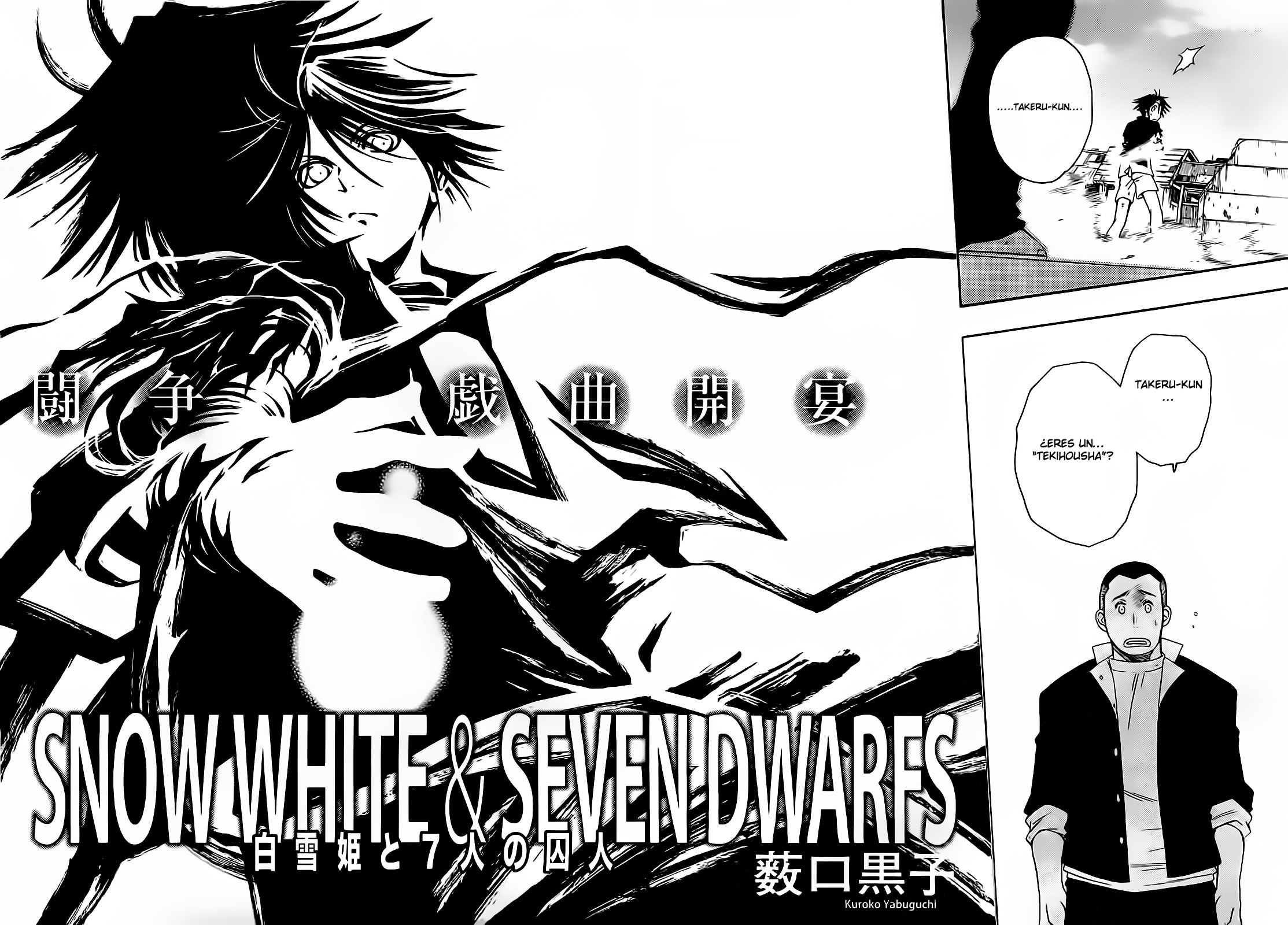 Shirayukihime to 7-nin no Shuujin Despertar 2 第7页