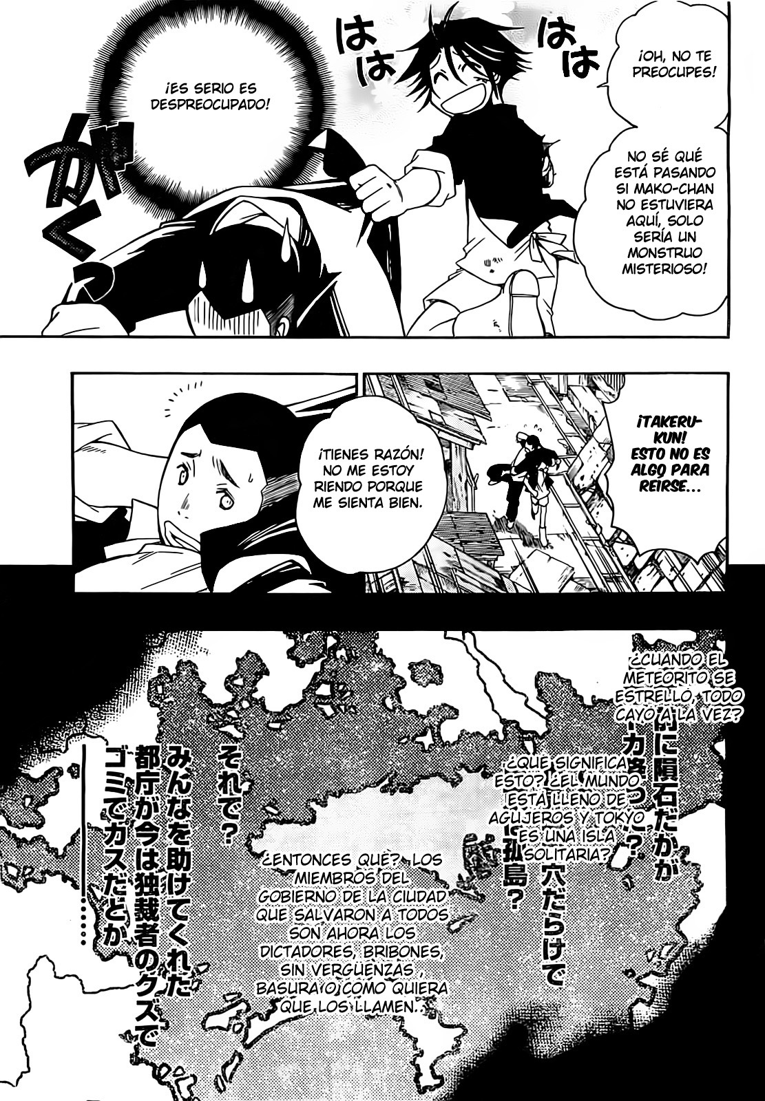 Shirayukihime to 7-nin no Shuujin Despertar 2 第10页