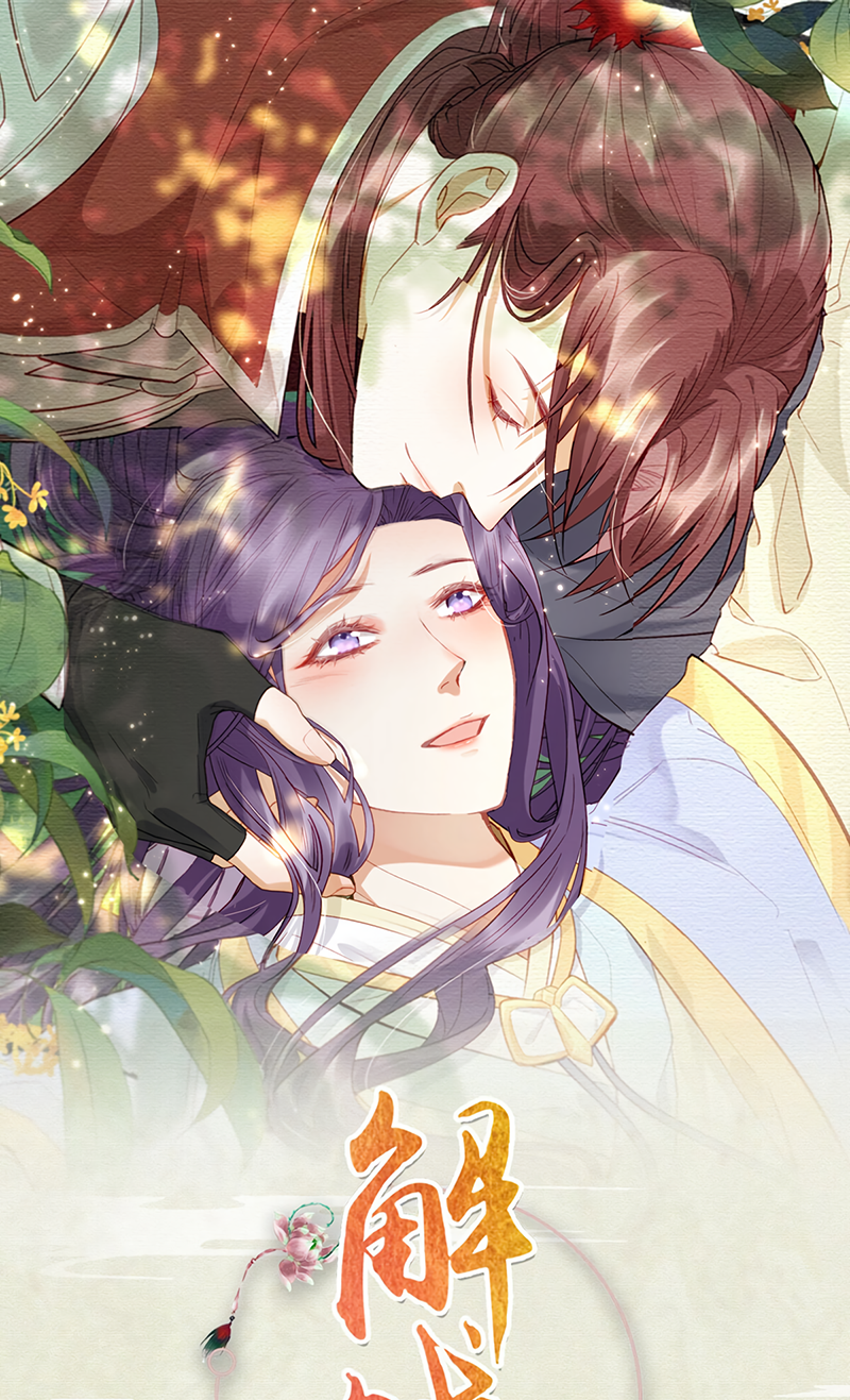 The Emperor's Choice You will pay in blood for both our lives! 第1页