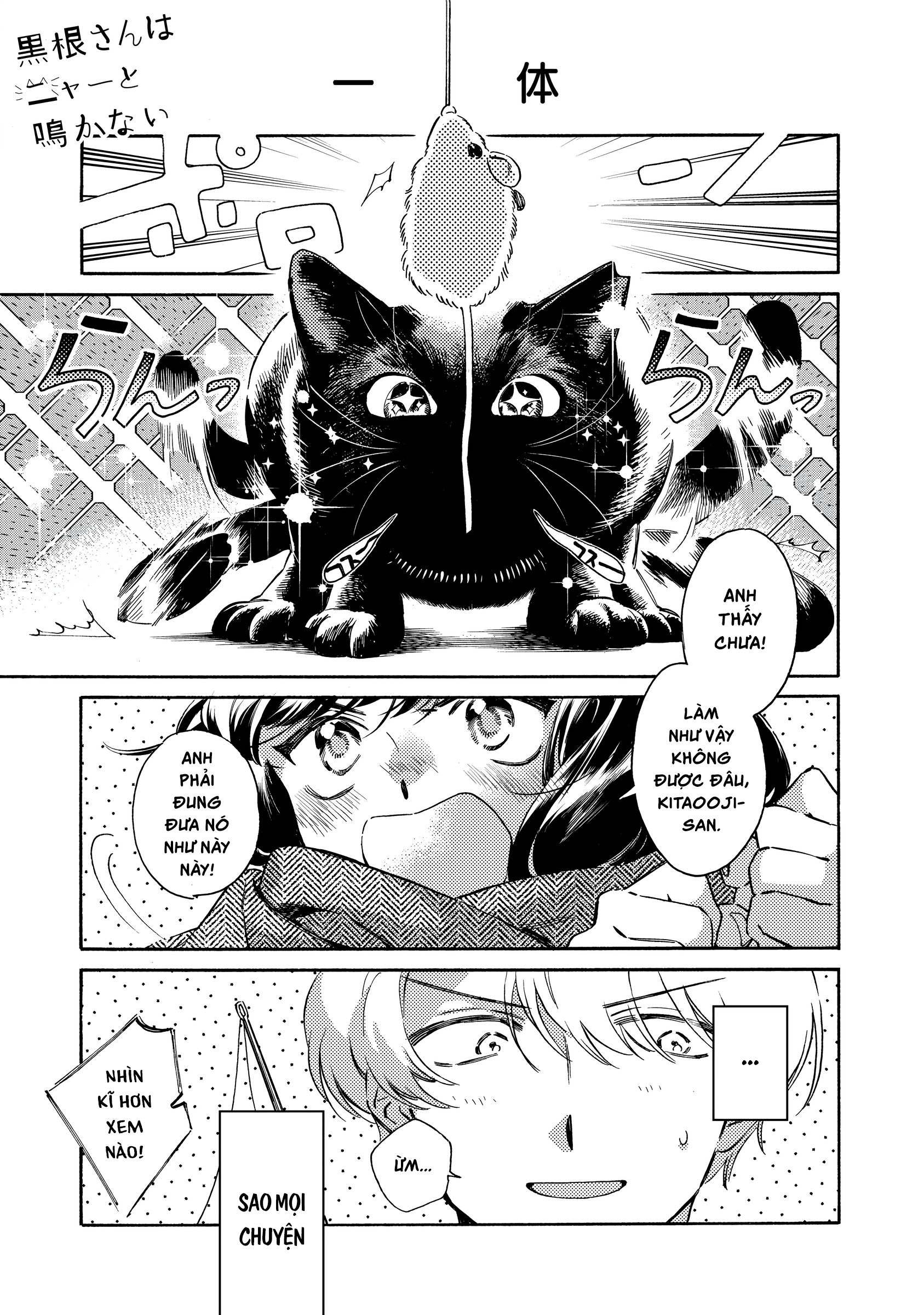 Kurone-san wa Nyaa to Nakanai 第1页