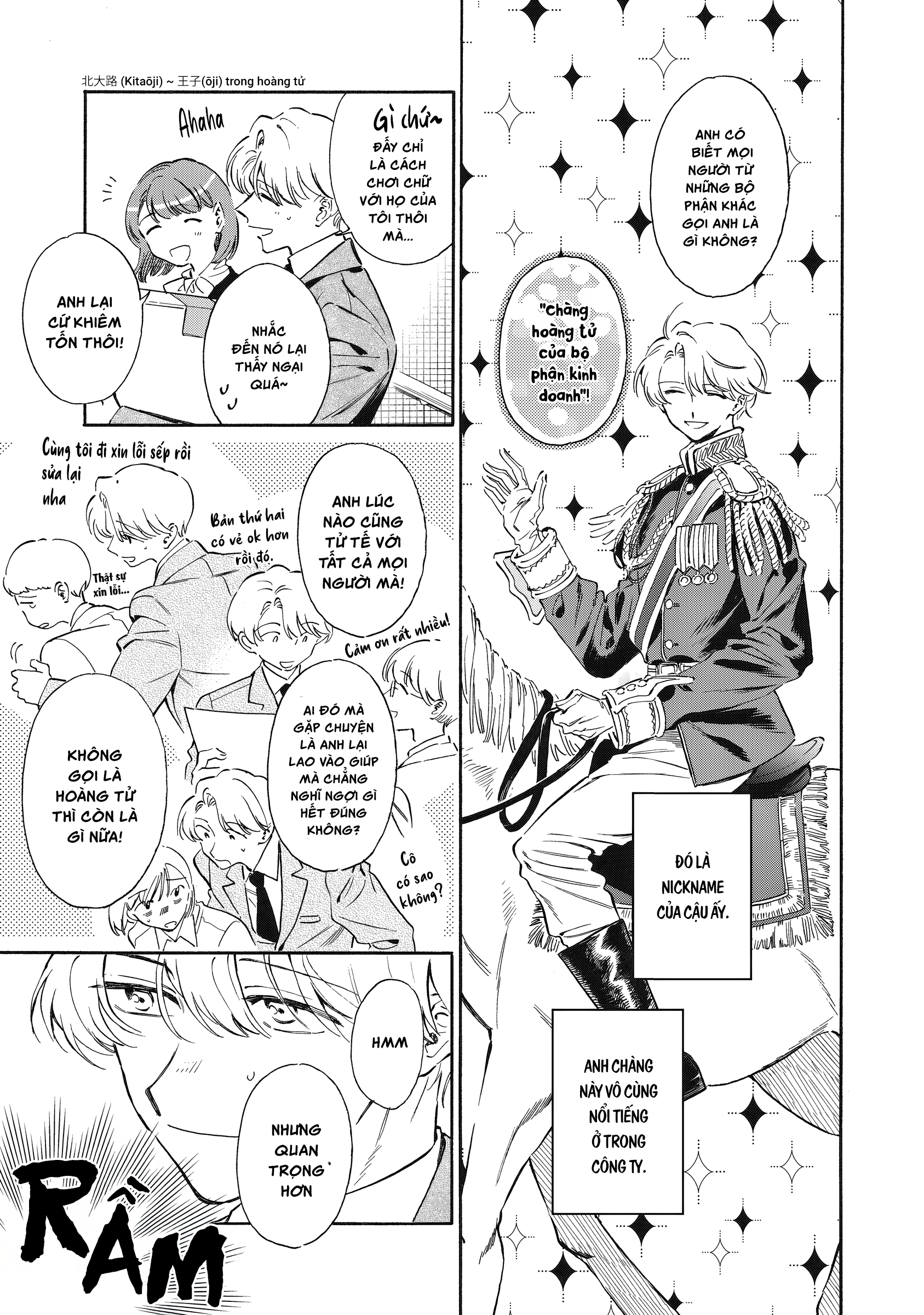 Kurone-san wa Nyaa to Nakanai 第5页
