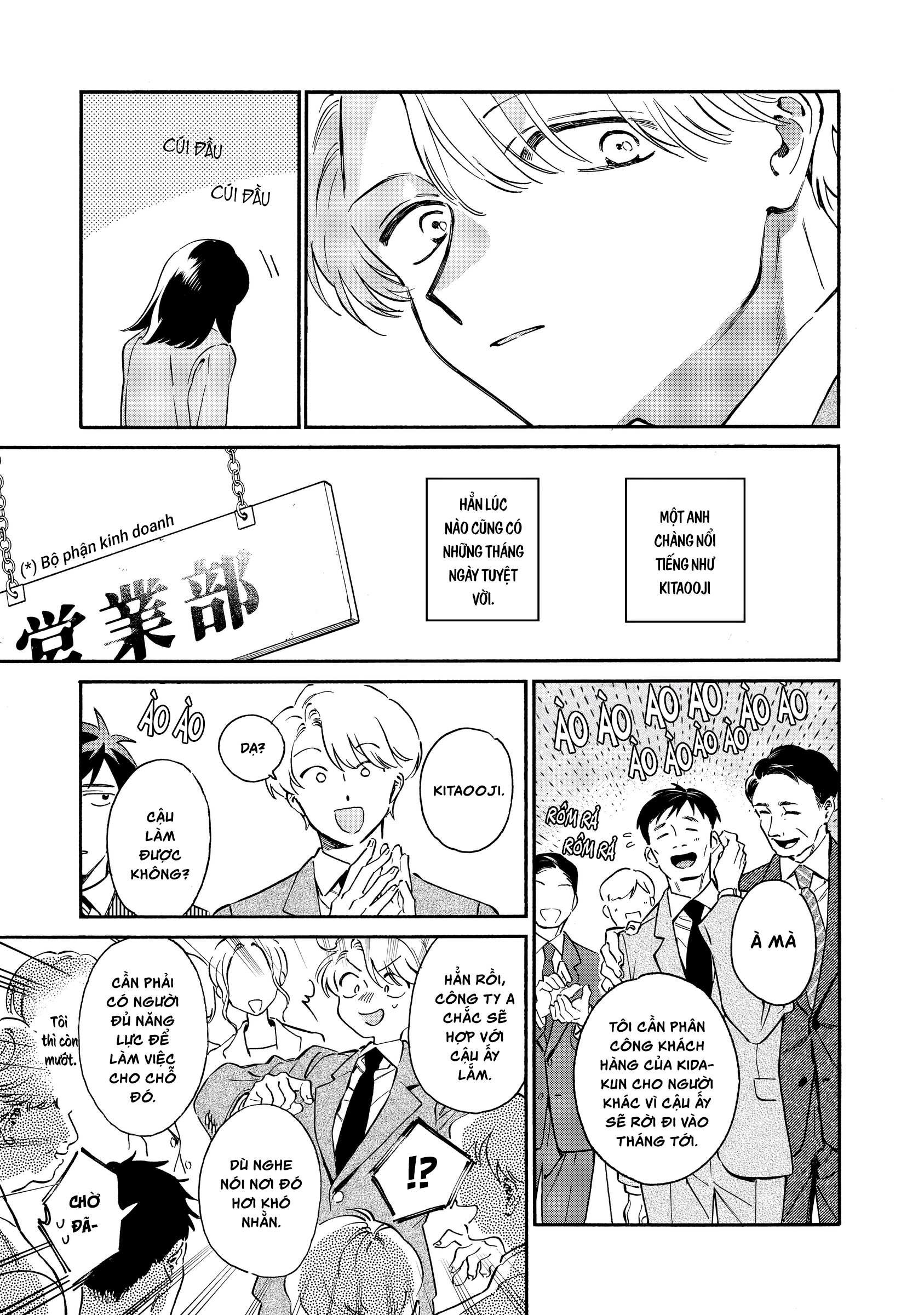 Kurone-san wa Nyaa to Nakanai 第7页