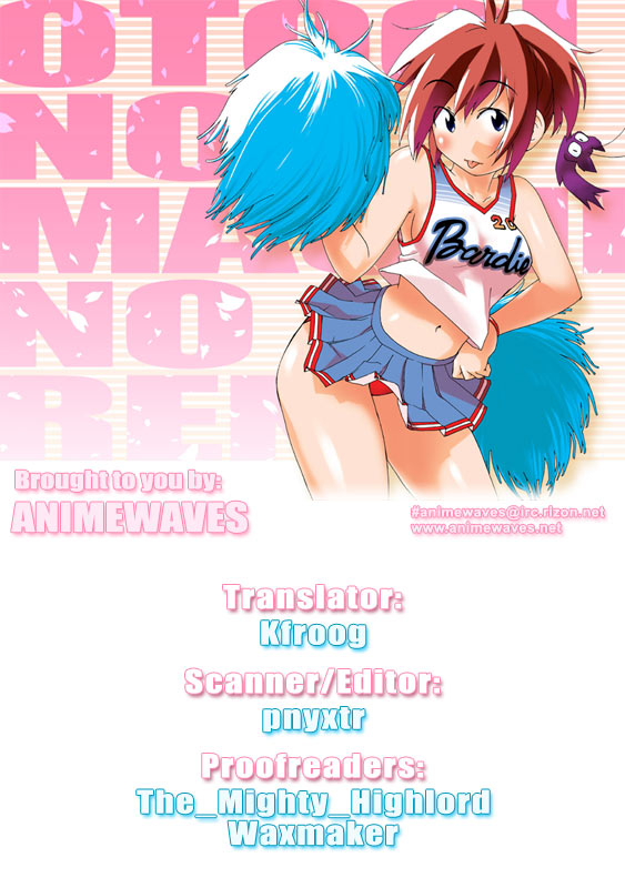 Otogi no Machi no Rena Shobo-kun 第28页