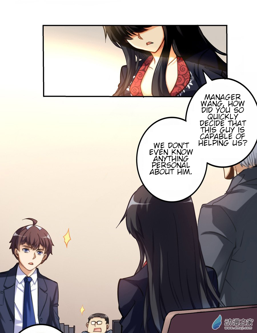 I Am Gao Fu Shuai Ch. 3 第9页