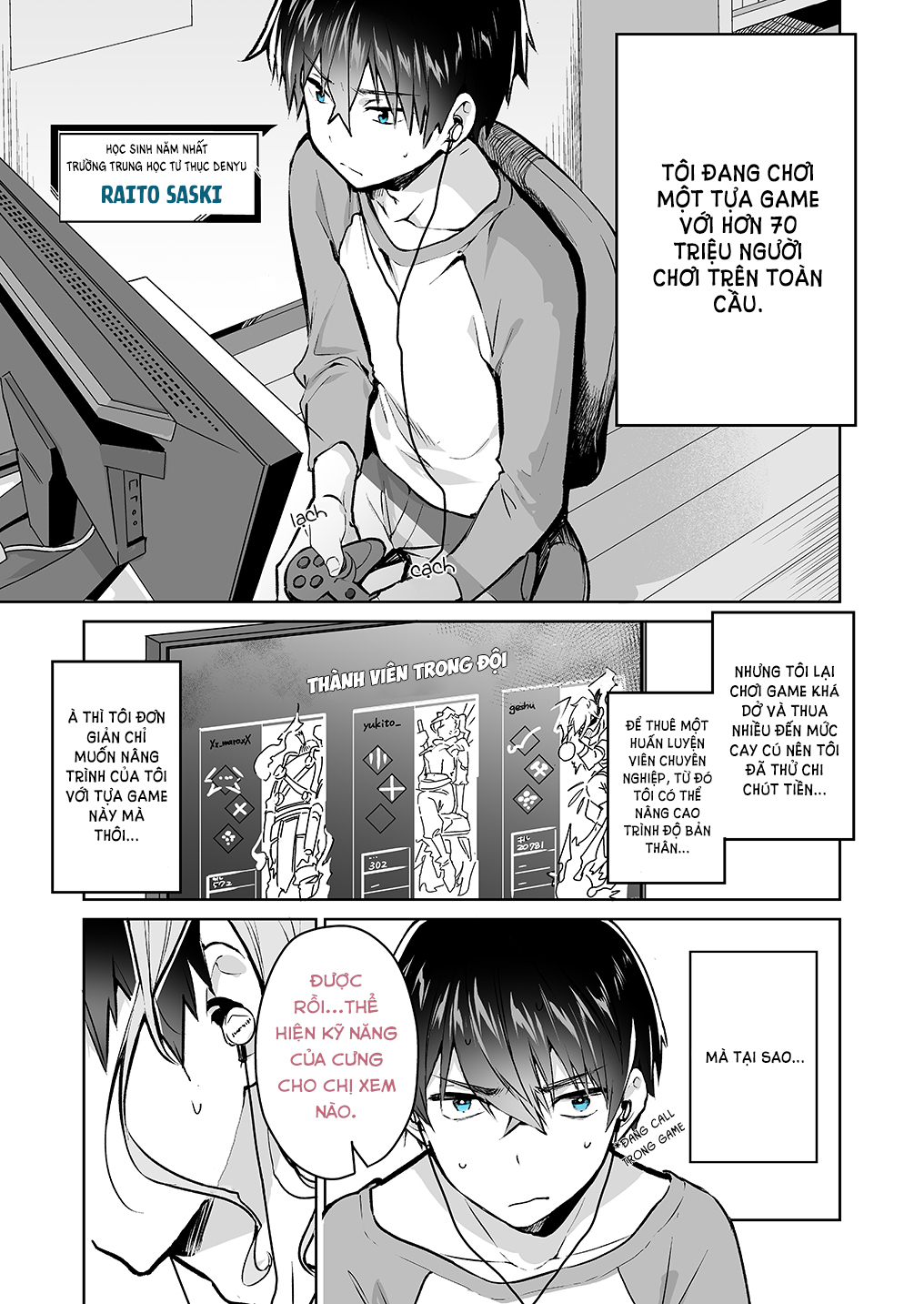Gal Gamer ni Homeraretai (Pre-Serialization) 第7页