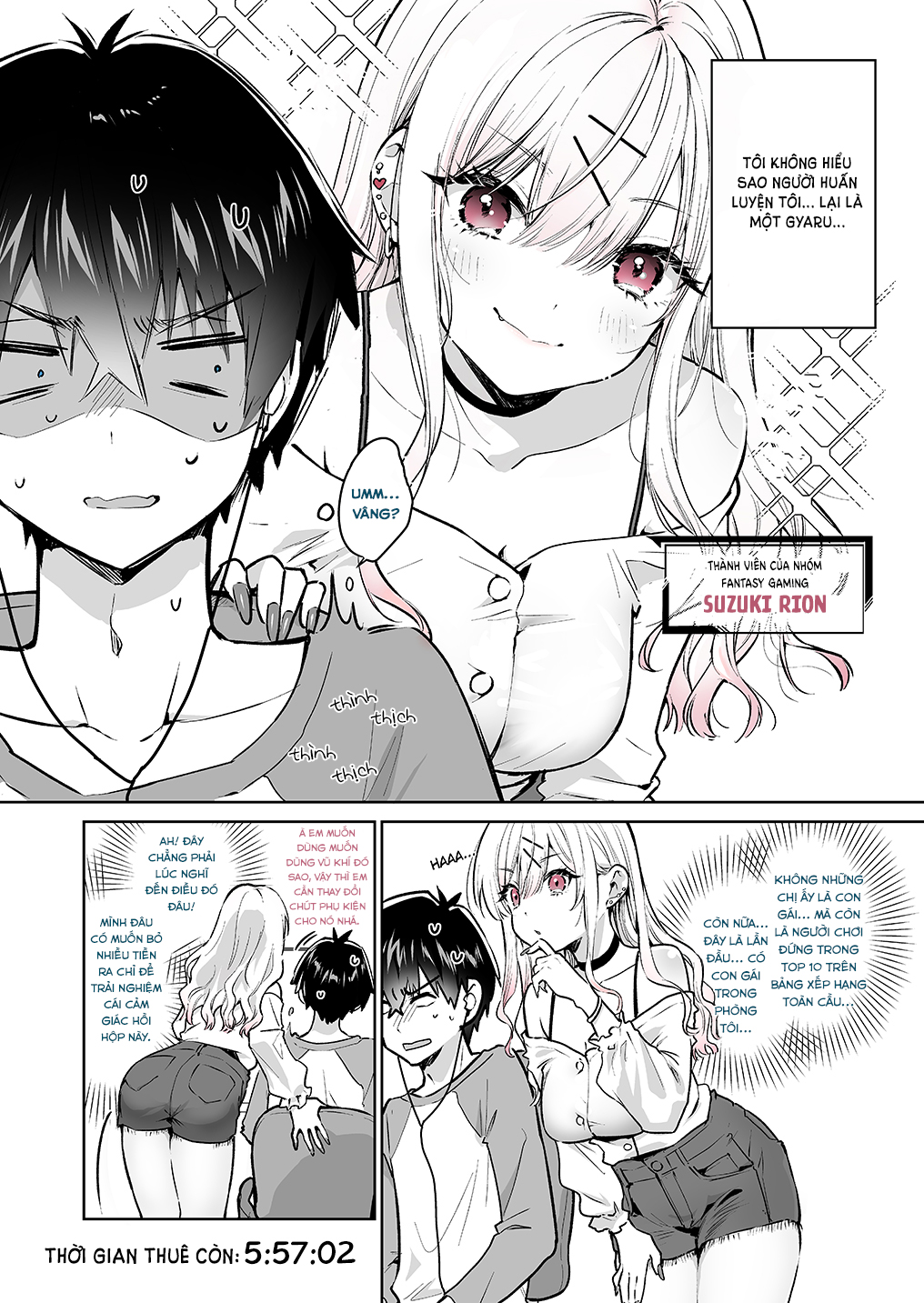Gal Gamer ni Homeraretai (Pre-Serialization) 第8页