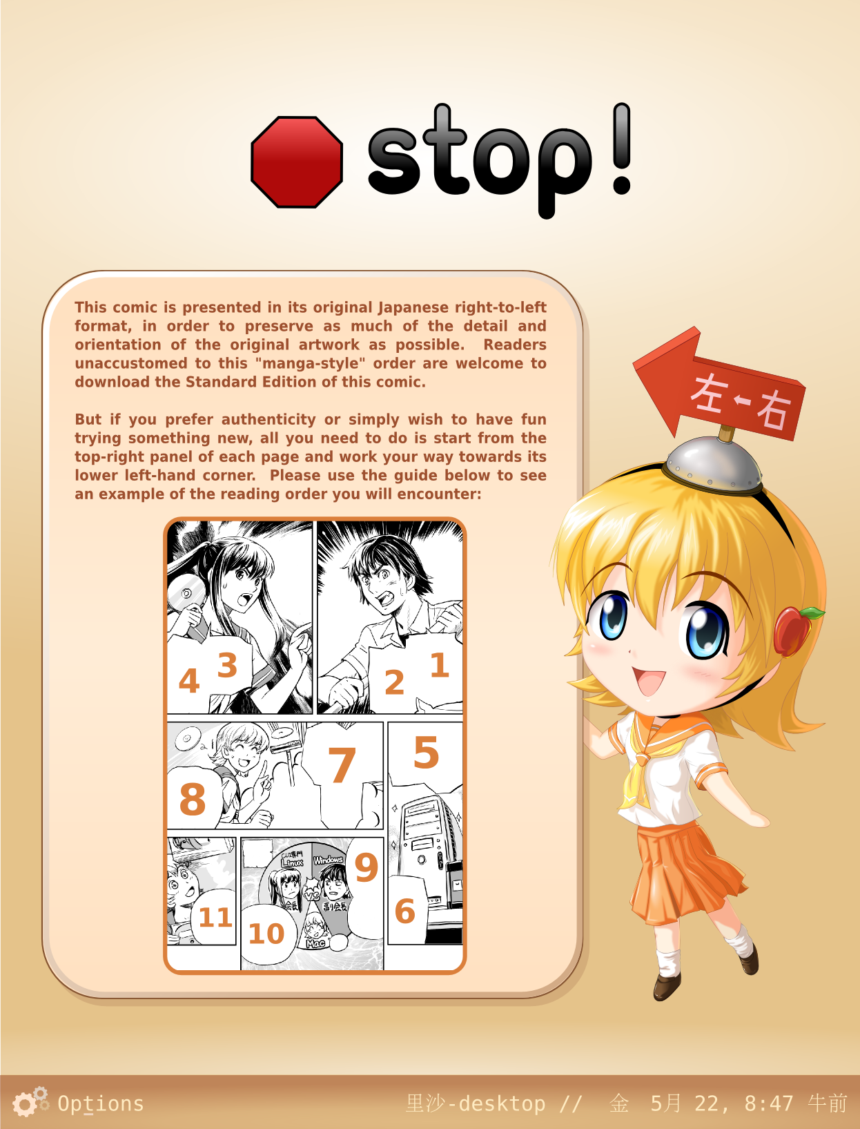 Ubunchu! 第2页