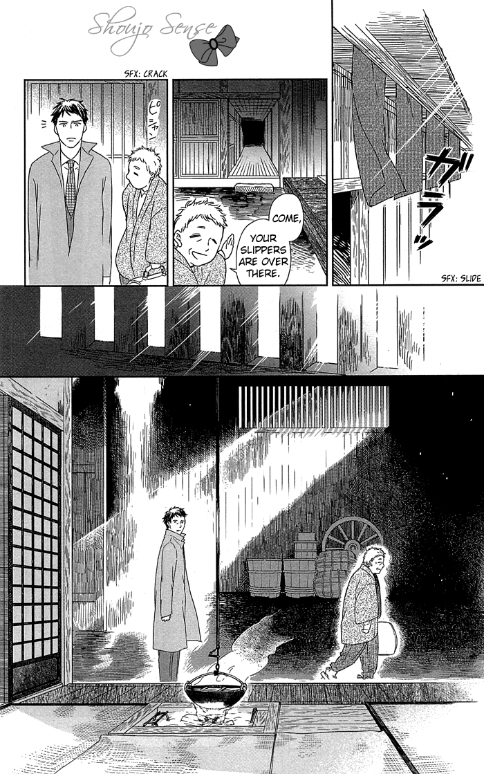Usemono Yado Vol. 1 Ch. 1 第14页