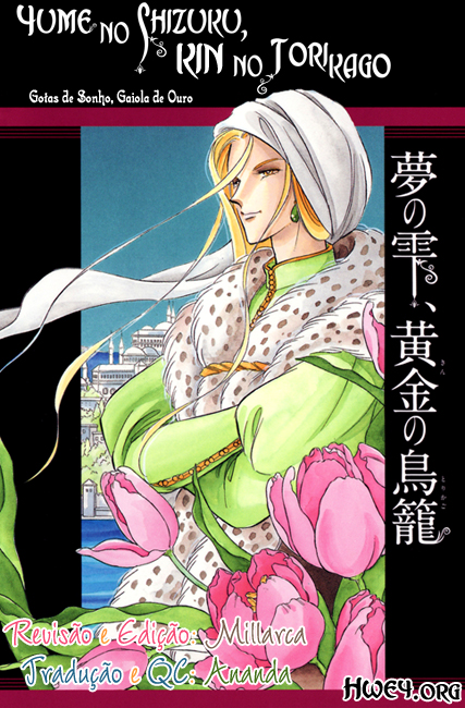 Drops of Dreams, the Golden Birdcage Vol. 1 Ch. 1.2 第1页
