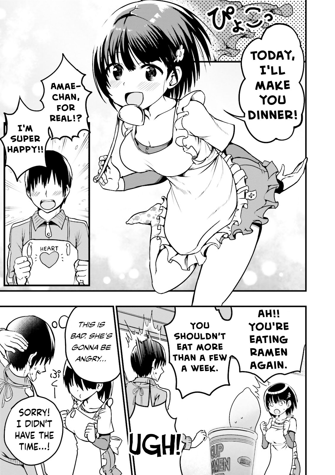 Tottemo Yasashii Amae-chan! Vol. 1 Ch. 5 第4页
