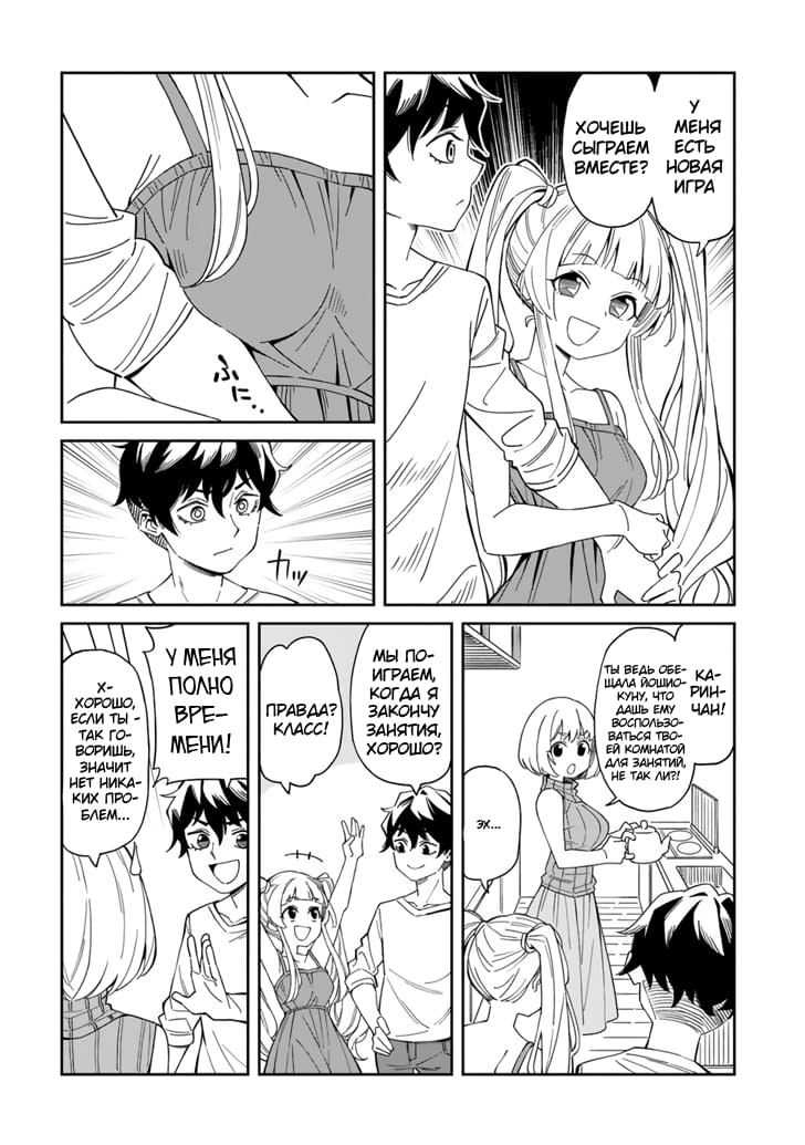Arasaa Mama no Watashi de Ii no? Vol. 1 Ch. 2 第2页