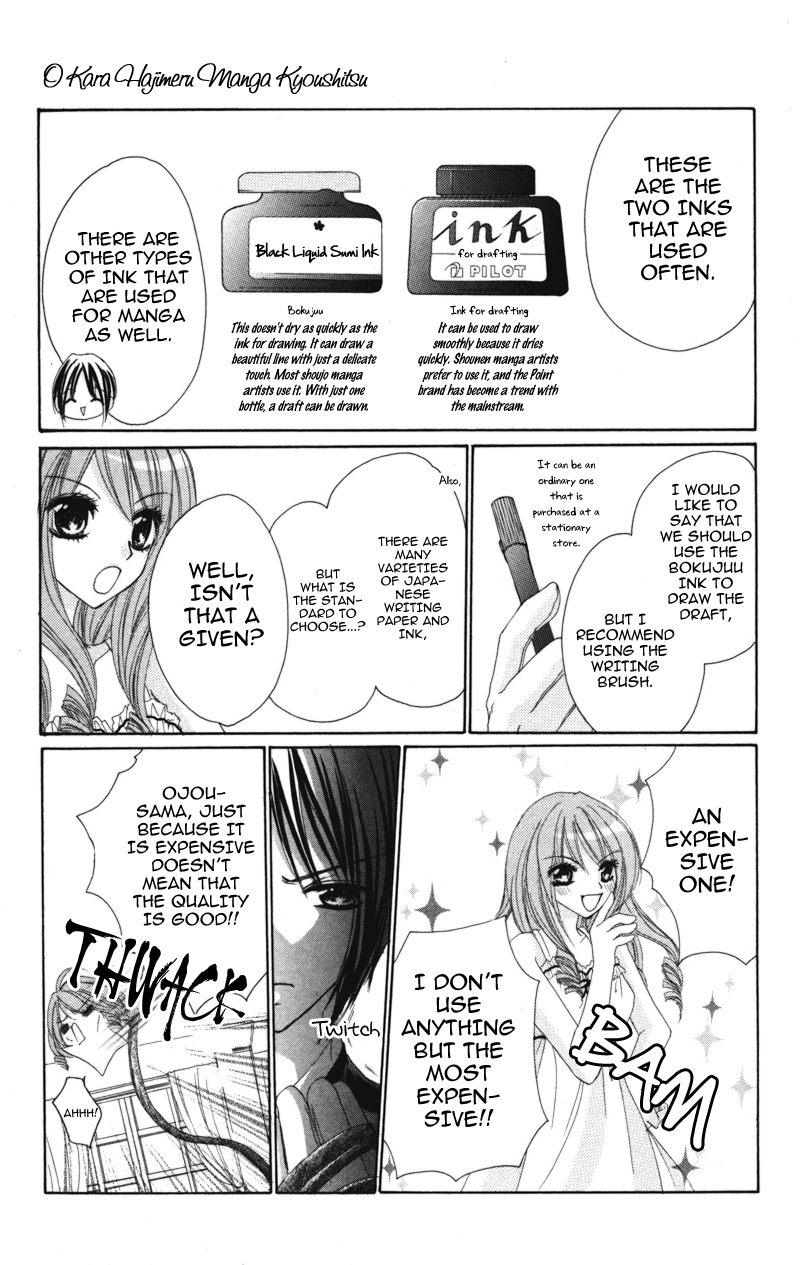 0 kara Hajimeru Manga Kyoushitsu Vol. 1 Ch. 3 第2页