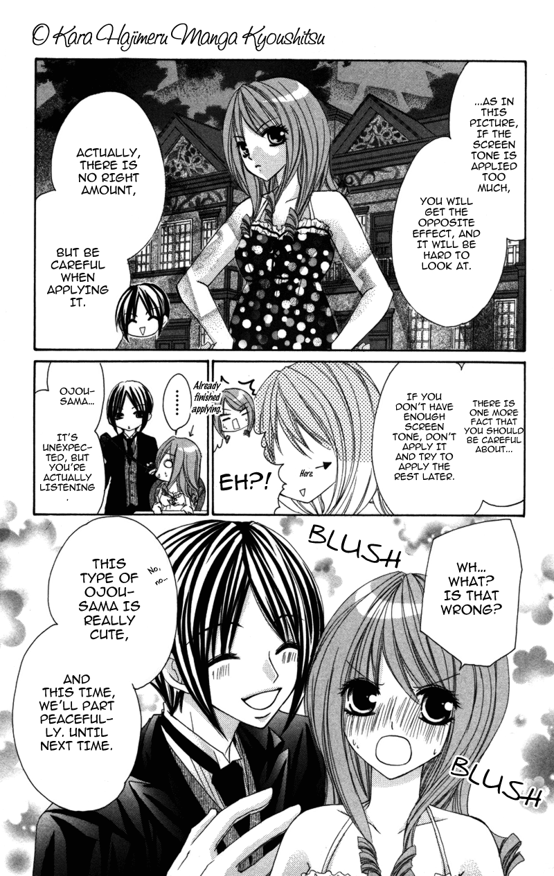0 kara Hajimeru Manga Kyoushitsu Vol. 1 Ch. 3 第12页