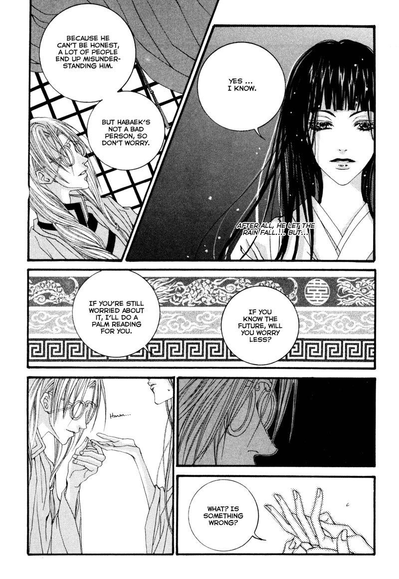 Bride of the Water God Vol. 1 Ch. 3 第11页