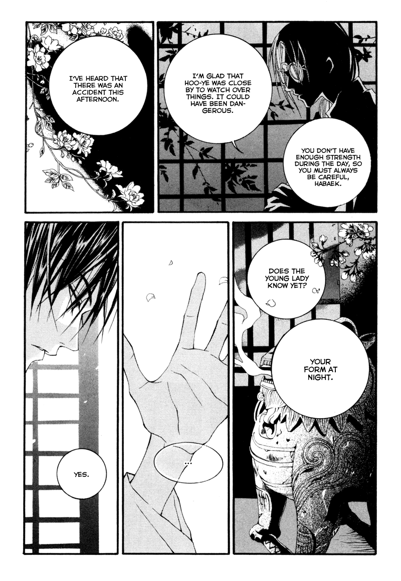 Bride of the Water God Vol. 1 Ch. 3 第23页