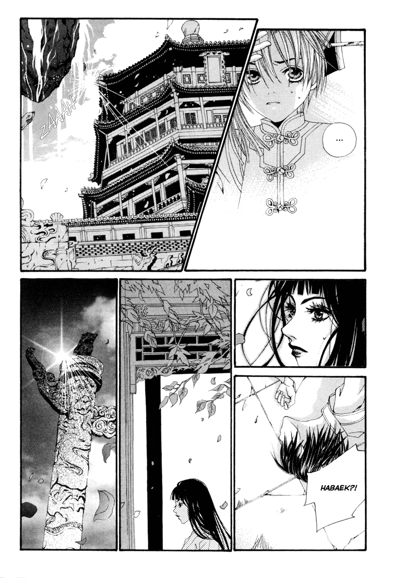 Bride of the Water God Vol. 1 Ch. 3 第6页
