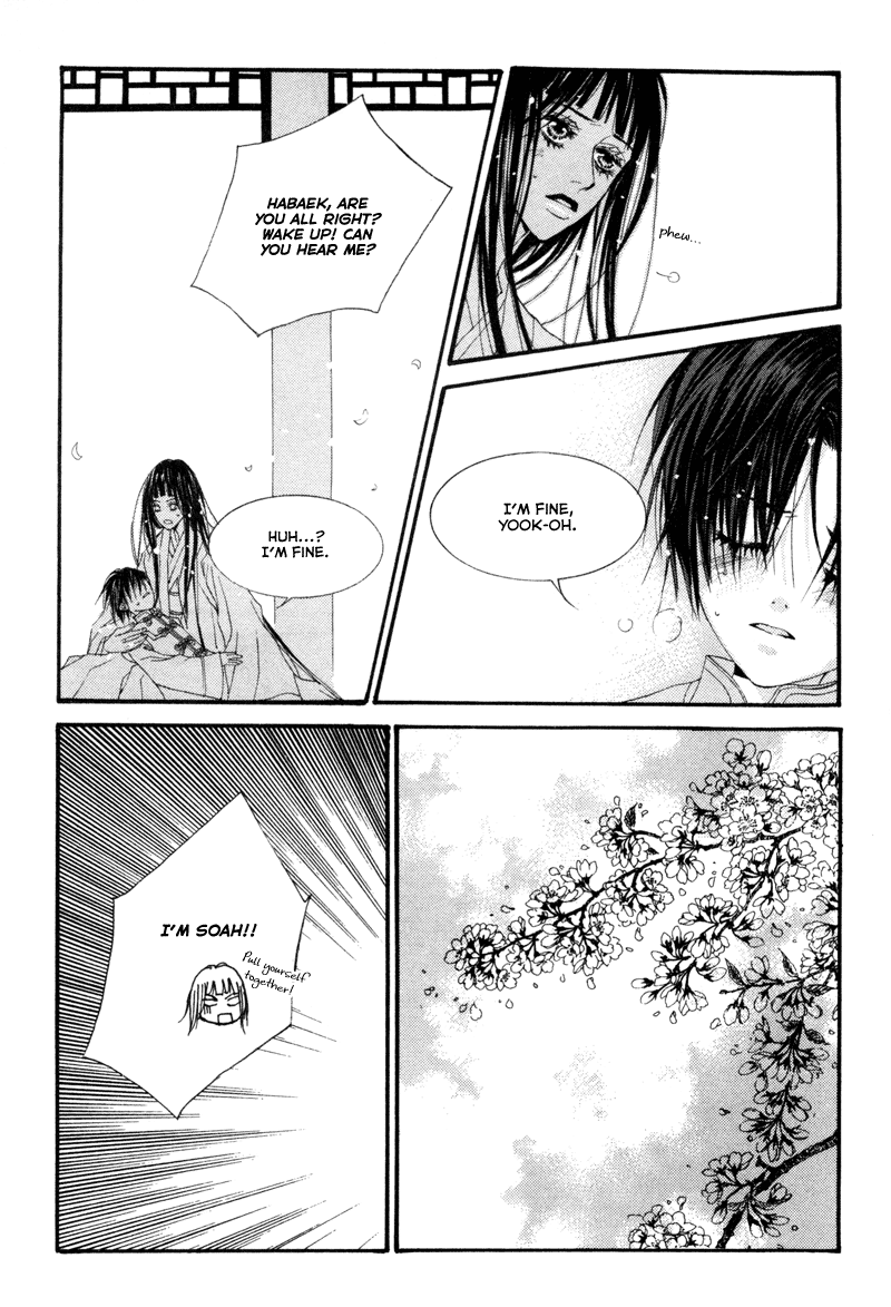 Bride of the Water God Vol. 1 Ch. 3 第7页