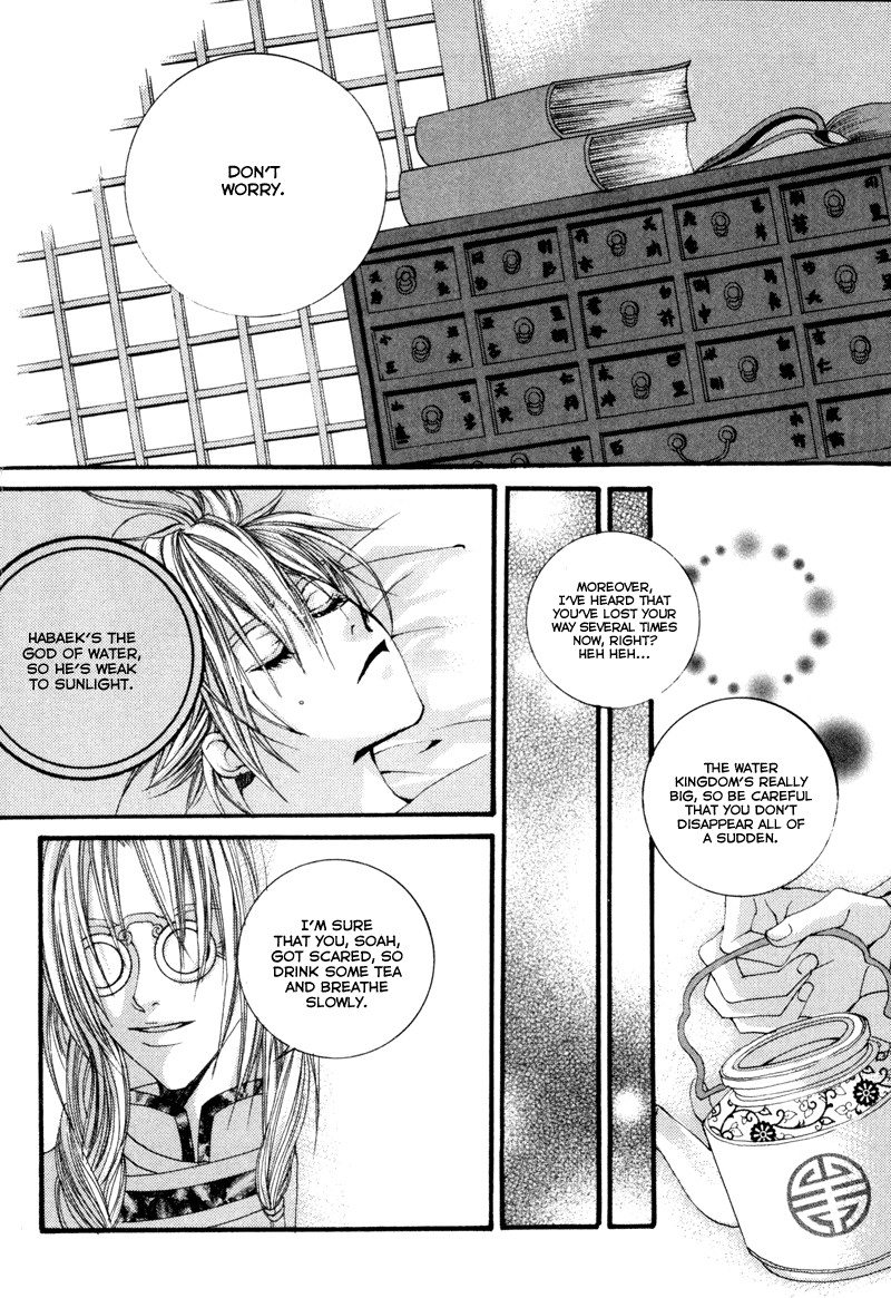 Bride of the Water God Vol. 1 Ch. 3 第8页