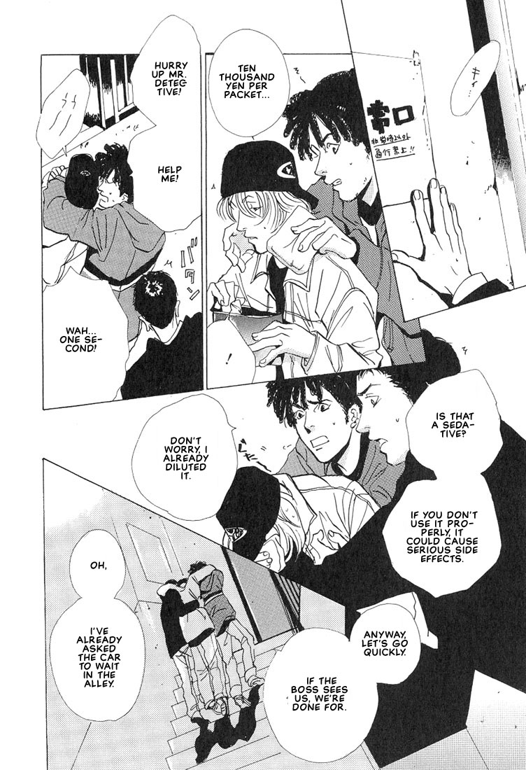 Not/Love Vol. 1 Ch. 1.2 第31页