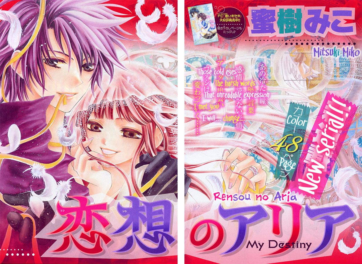Rensou no Aria 第4页