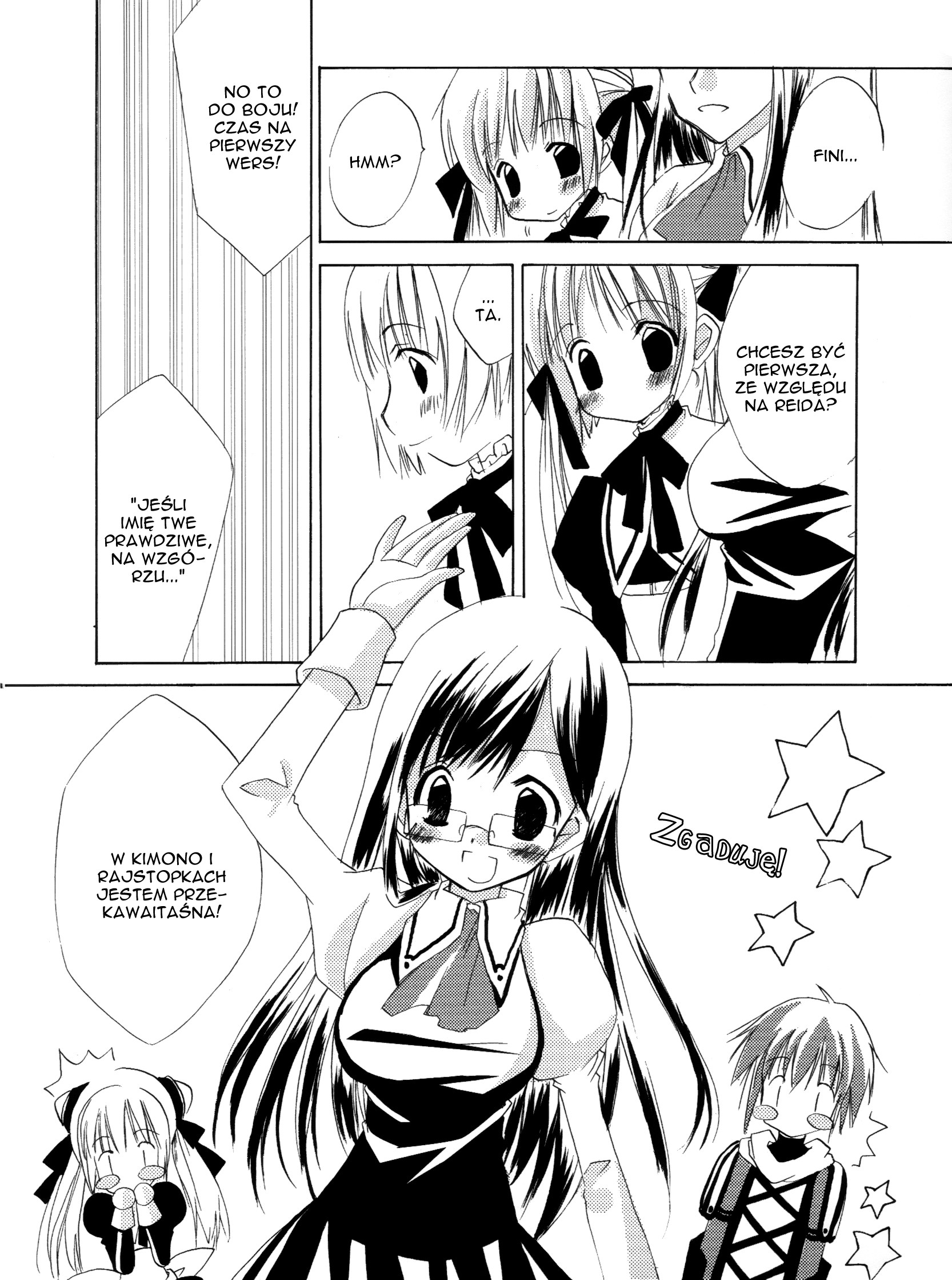 .hack//GnU Vol. 1 Ch. 2 第16页
