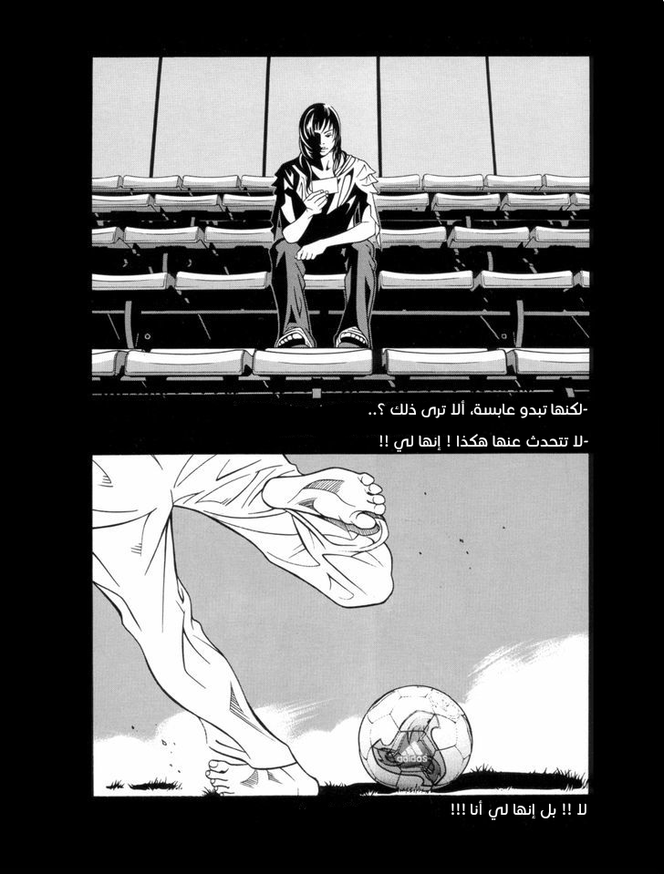 Adidas Manga Fever أولئك الذين لن يعودوا أبدا - استوشي كاميدجو 第5页