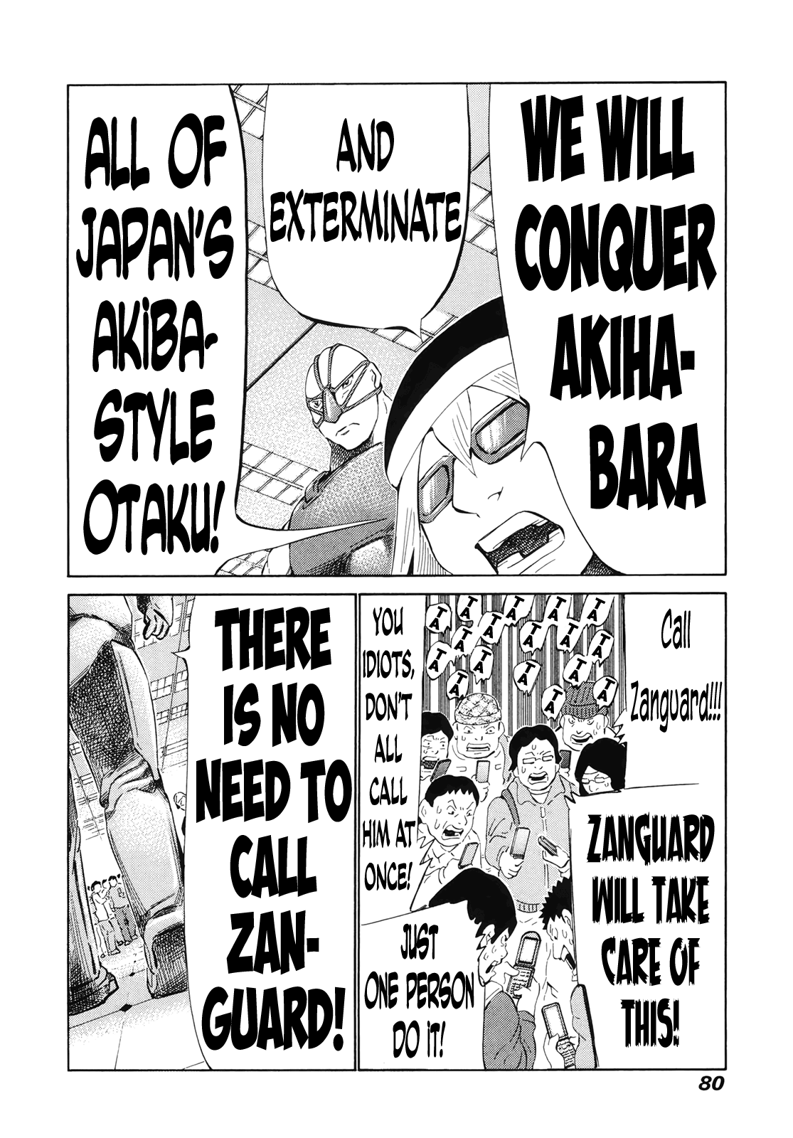 Zanguard The 1st Milks 第24页