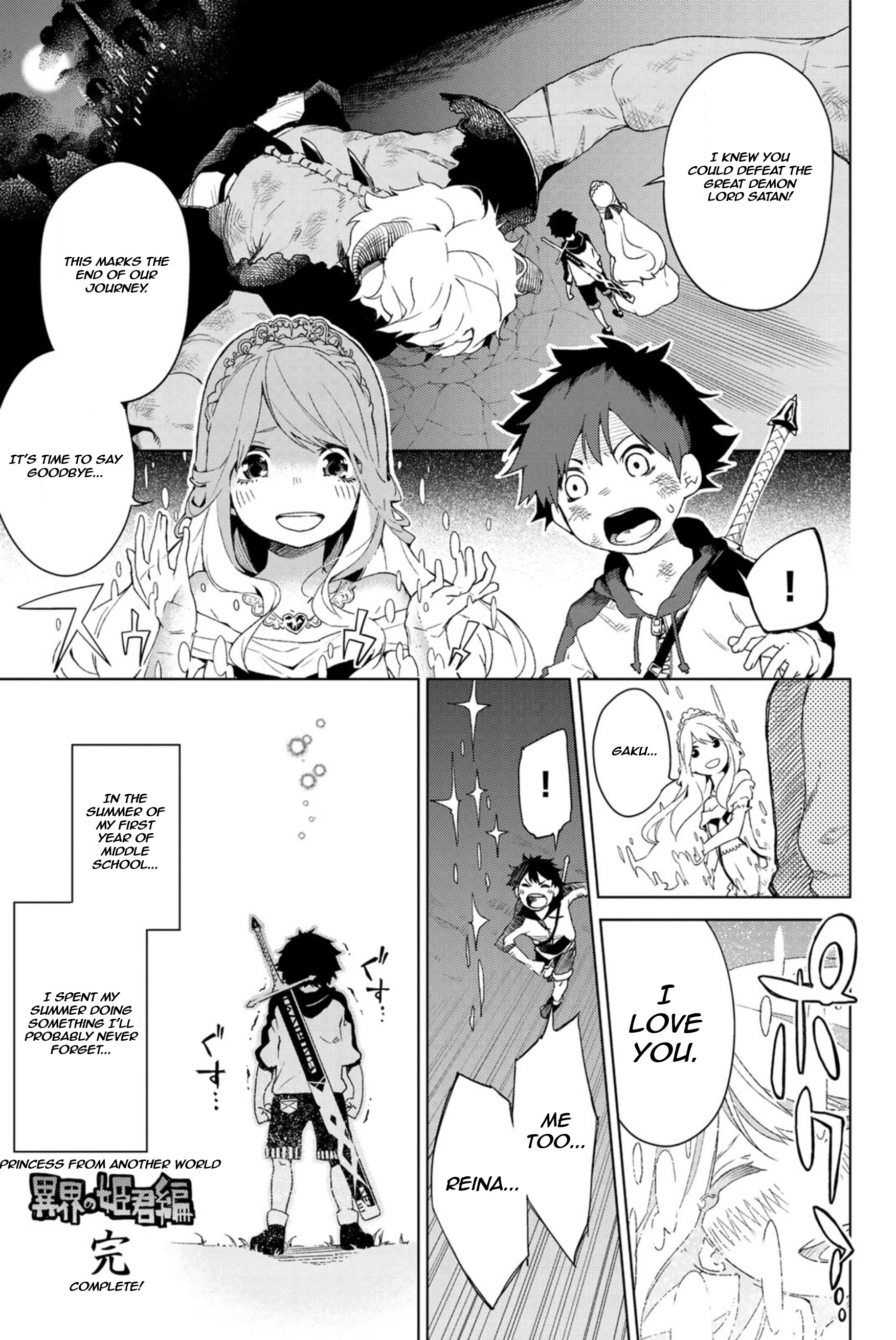 Ura Sekai Communication Oneshot 第1页