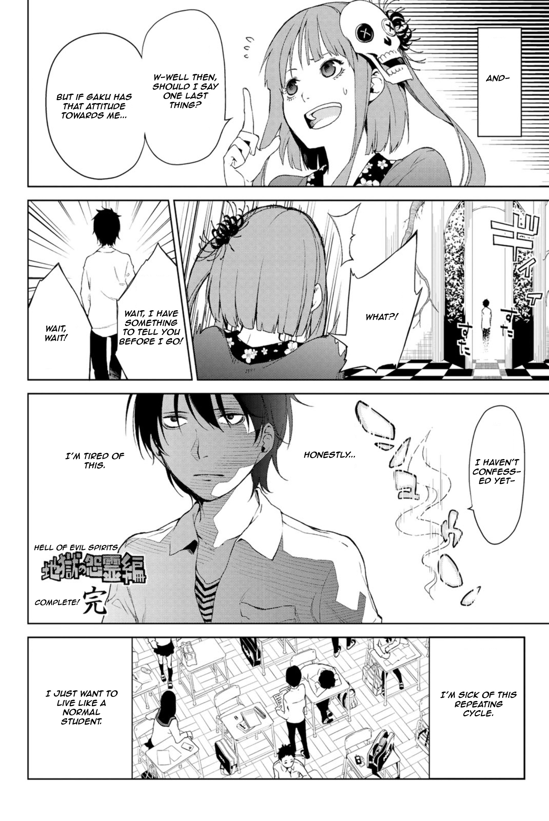 Ura Sekai Communication Oneshot 第6页