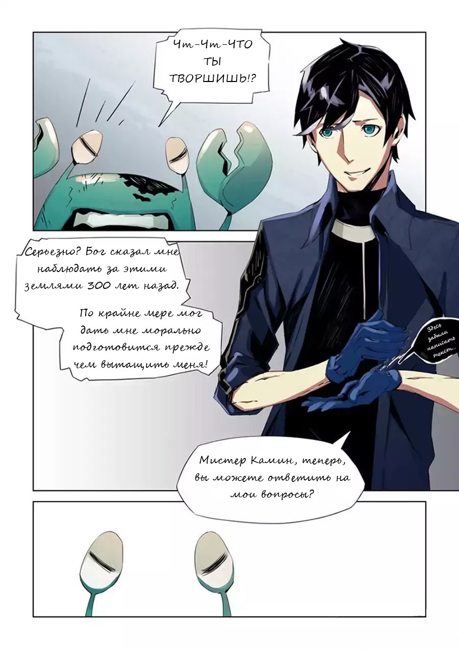 After Transformation, Mine and Her Wild Fantasy Ch. 4 第1页