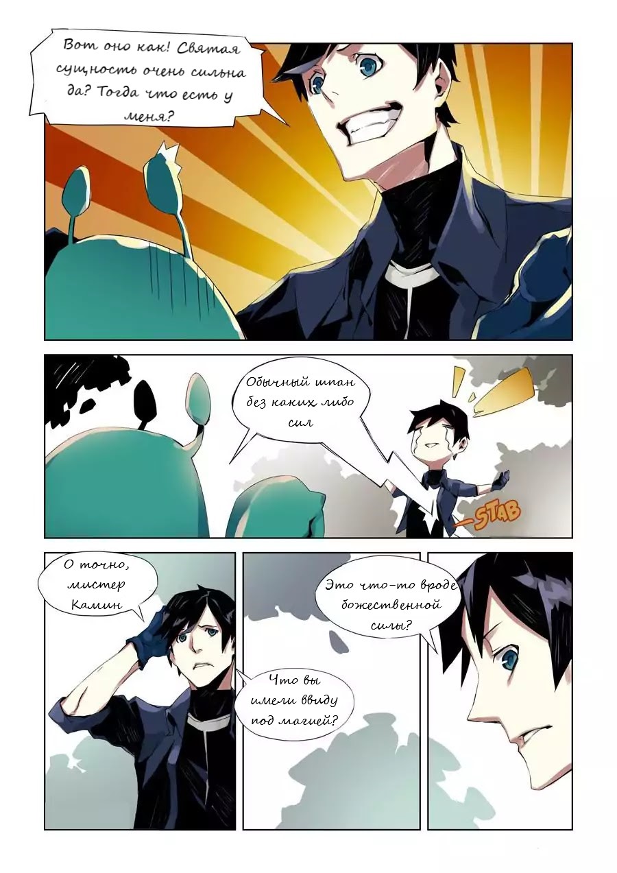 After Transformation, Mine and Her Wild Fantasy Ch. 4 第4页