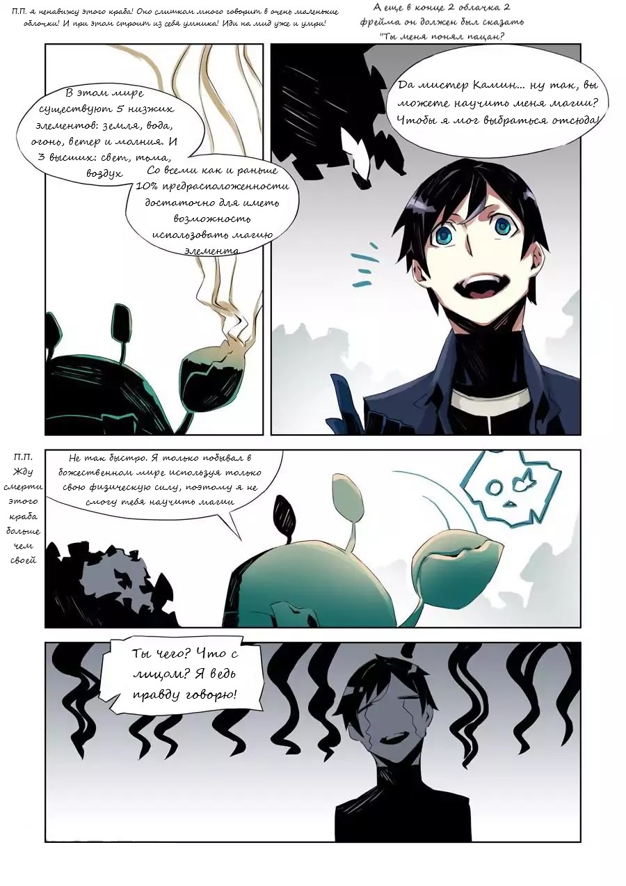 After Transformation, Mine and Her Wild Fantasy Ch. 4 第6页