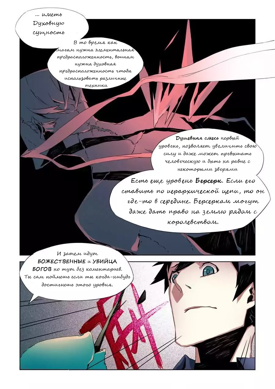 After Transformation, Mine and Her Wild Fantasy Ch. 4 第8页