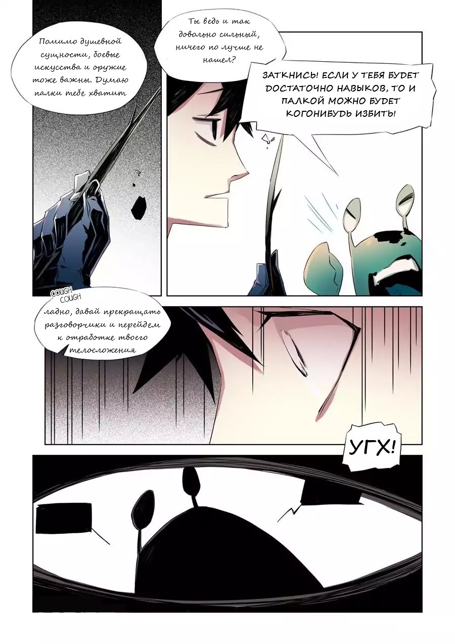 After Transformation, Mine and Her Wild Fantasy Ch. 4 第9页