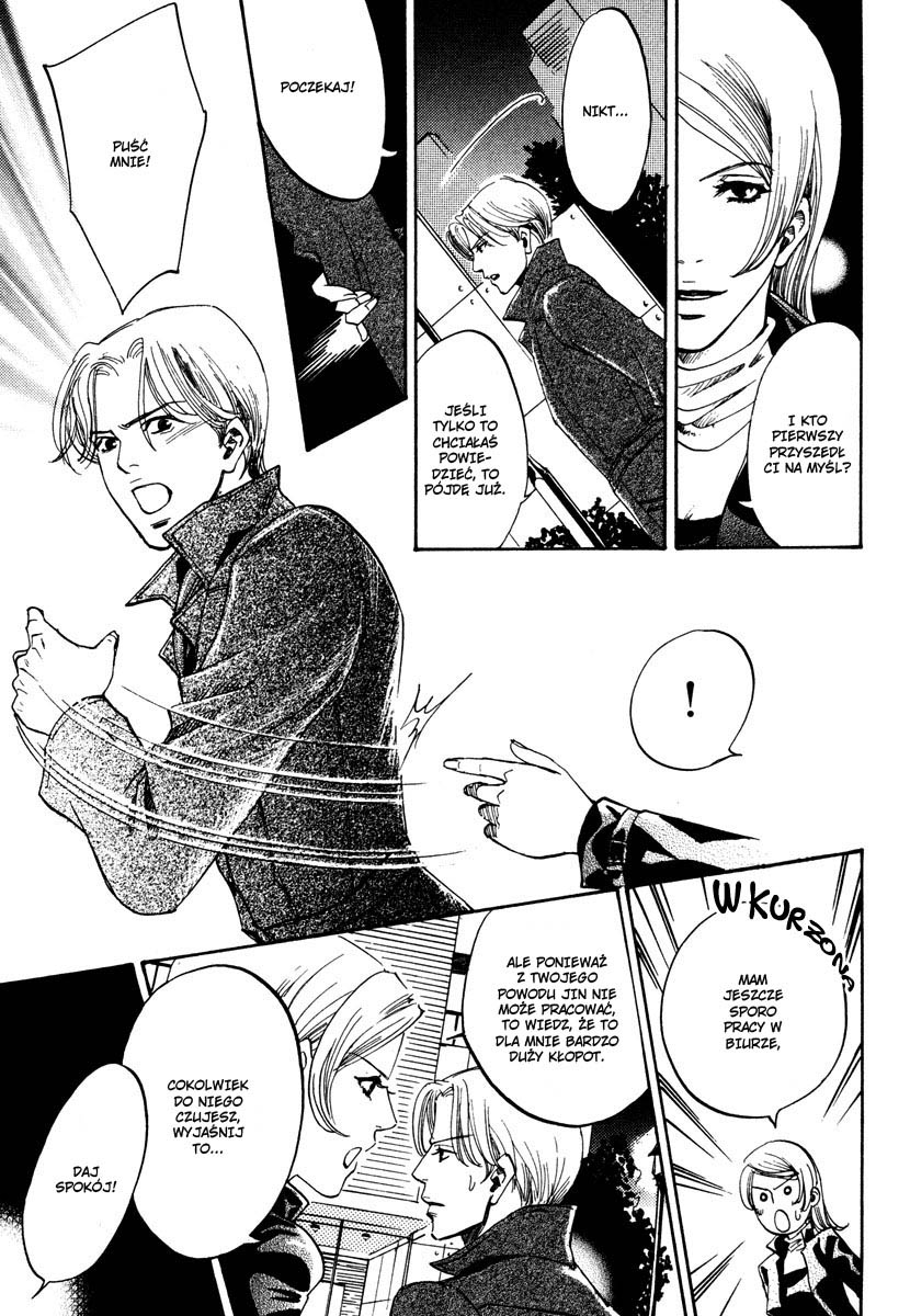 Wagamama Romeo Vol. 1 Ch. 2 第25页