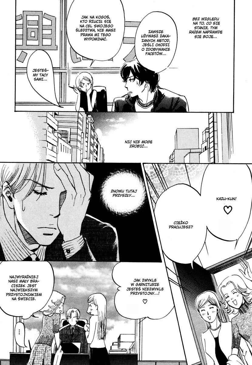 Wagamama Romeo Vol. 1 Ch. 2 第8页