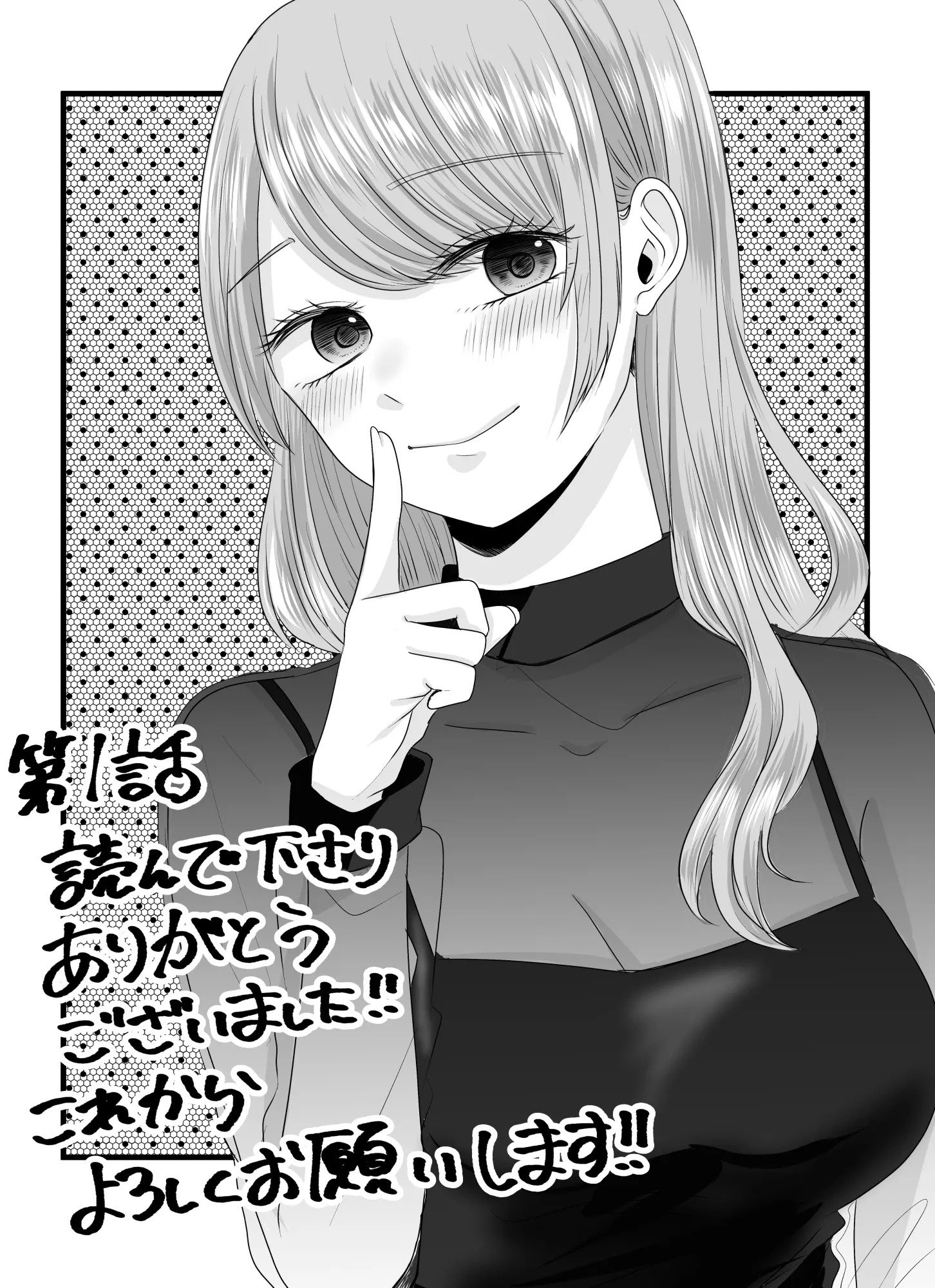Nanase-san no Koi ga Ijou Cô gái tên Nanase 第46页