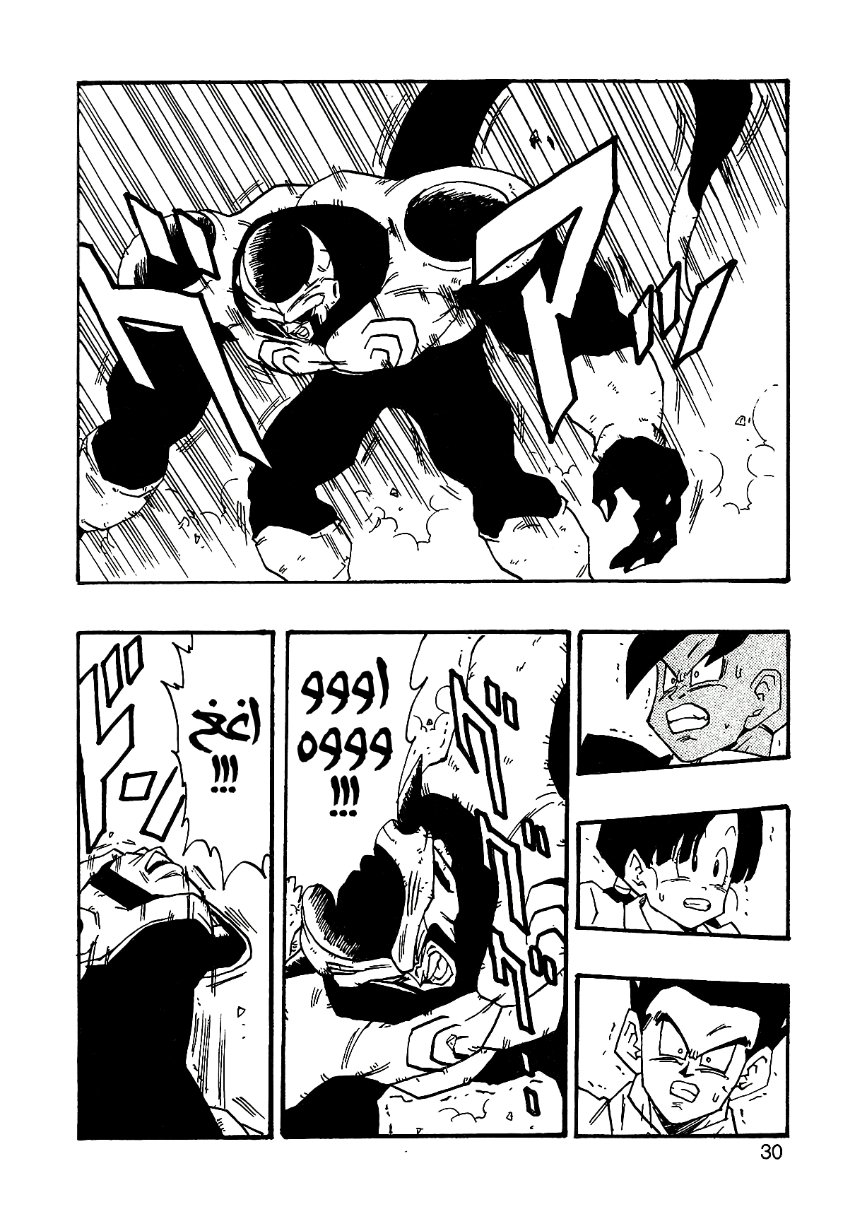Dragon Ball AF (Young Jijii) ايزى المرعب 第32页