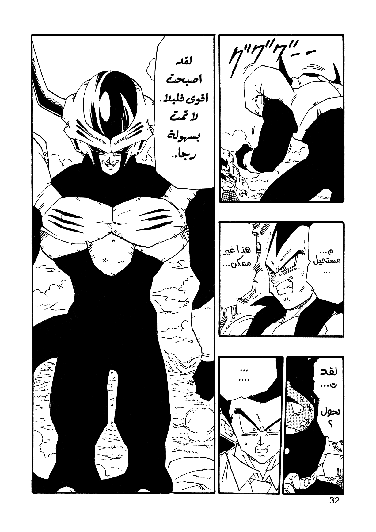 Dragon Ball AF (Young Jijii) ايزى المرعب 第34页
