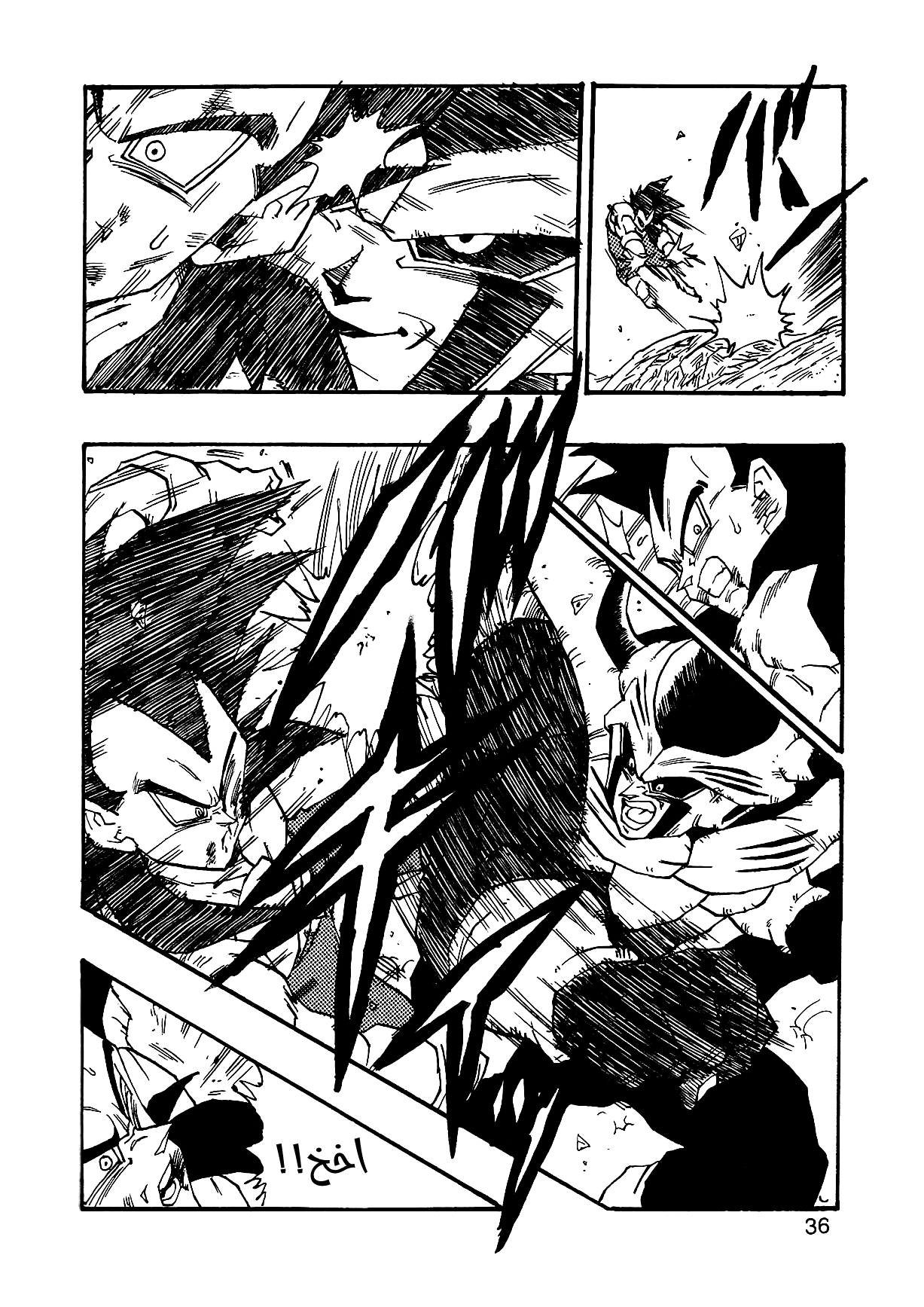 Dragon Ball AF (Young Jijii) ايزى المرعب 第38页