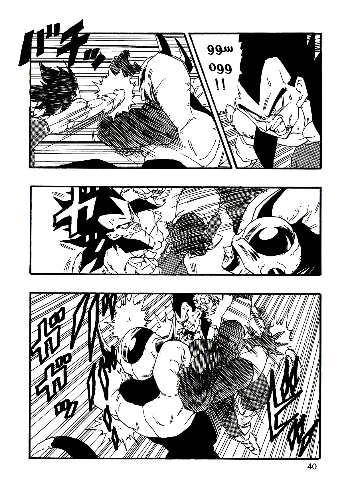 Dragon Ball AF (Young Jijii) ايزى المرعب 第42页
