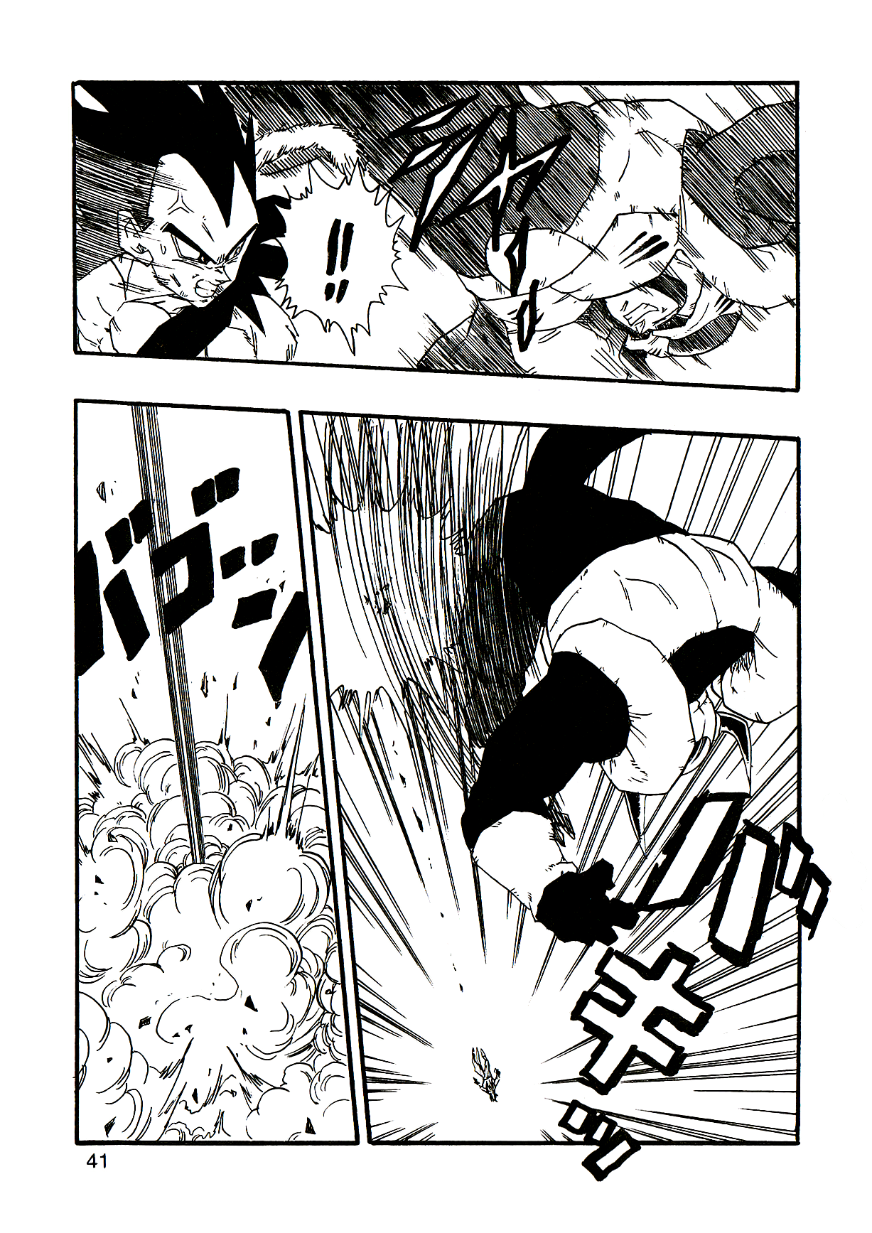 Dragon Ball AF (Young Jijii) ايزى المرعب 第43页