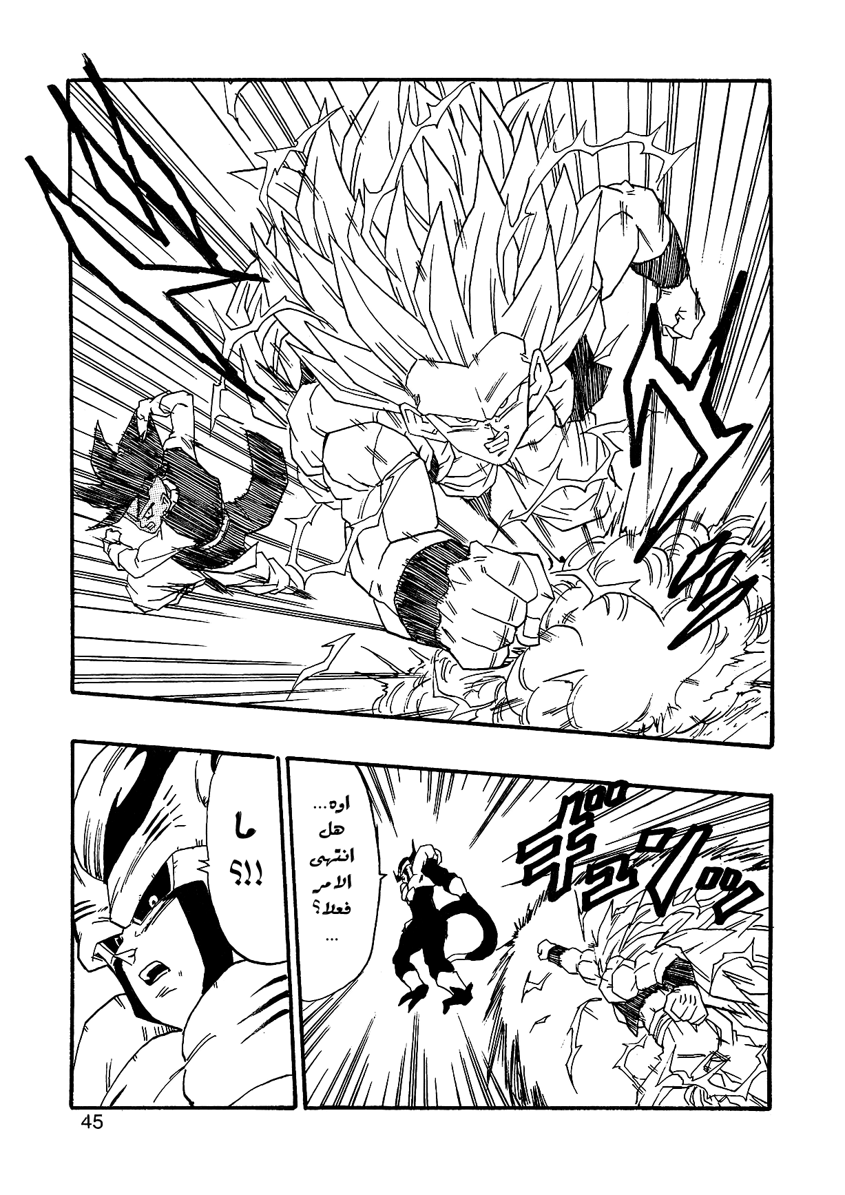 Dragon Ball AF (Young Jijii) ايزى المرعب 第47页