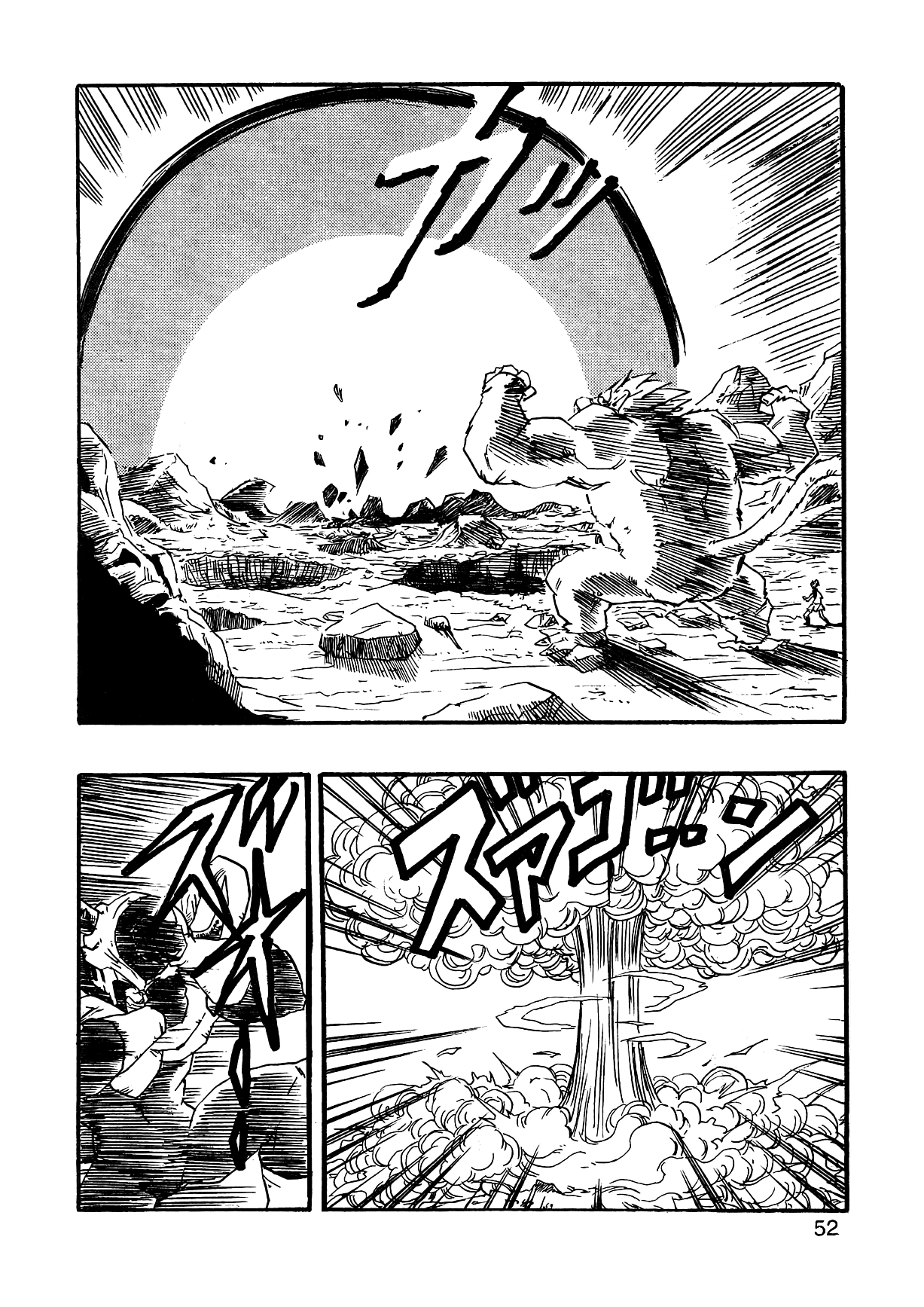 Dragon Ball AF (Young Jijii) ايزى المرعب 第54页