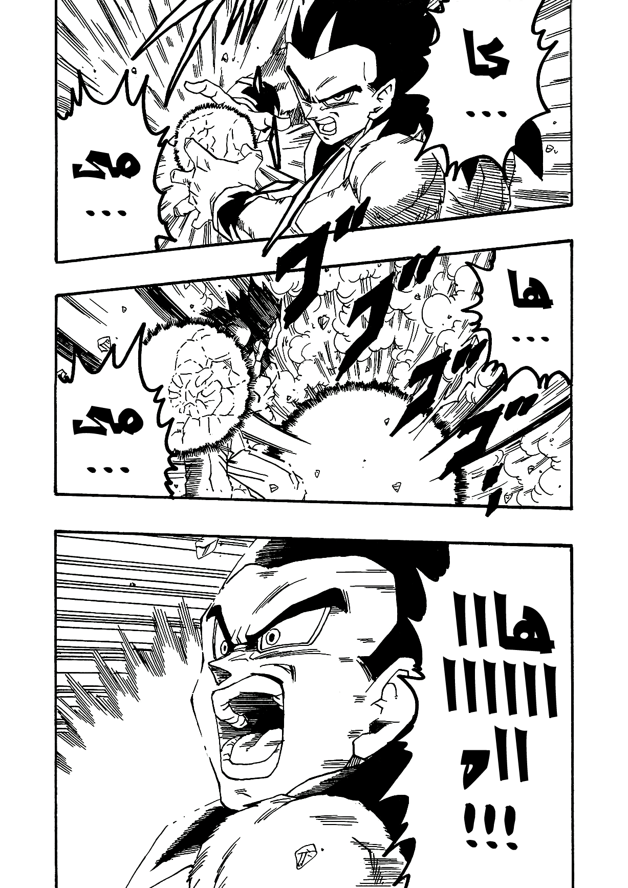 Dragon Ball AF (Young Jijii) ايزى المرعب 第68页