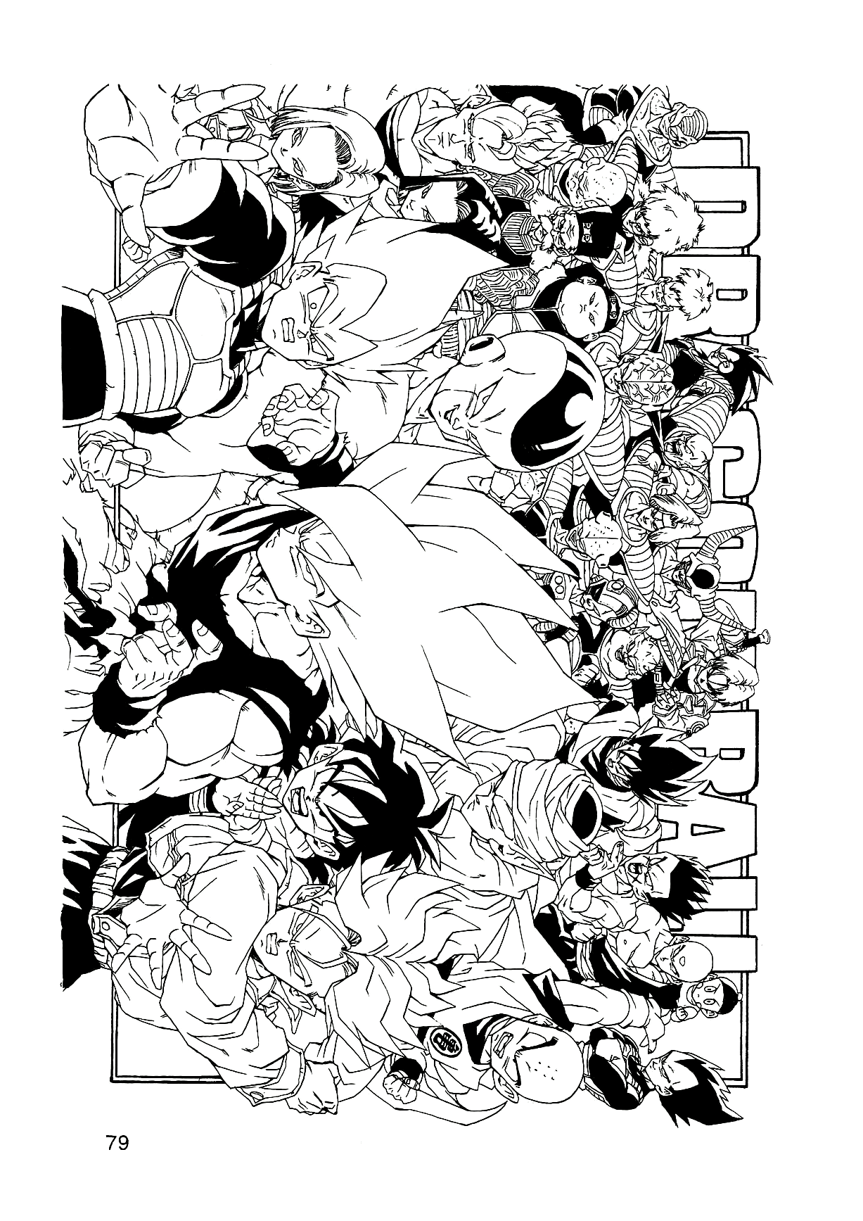 Dragon Ball AF (Young Jijii) ايزى المرعب 第82页