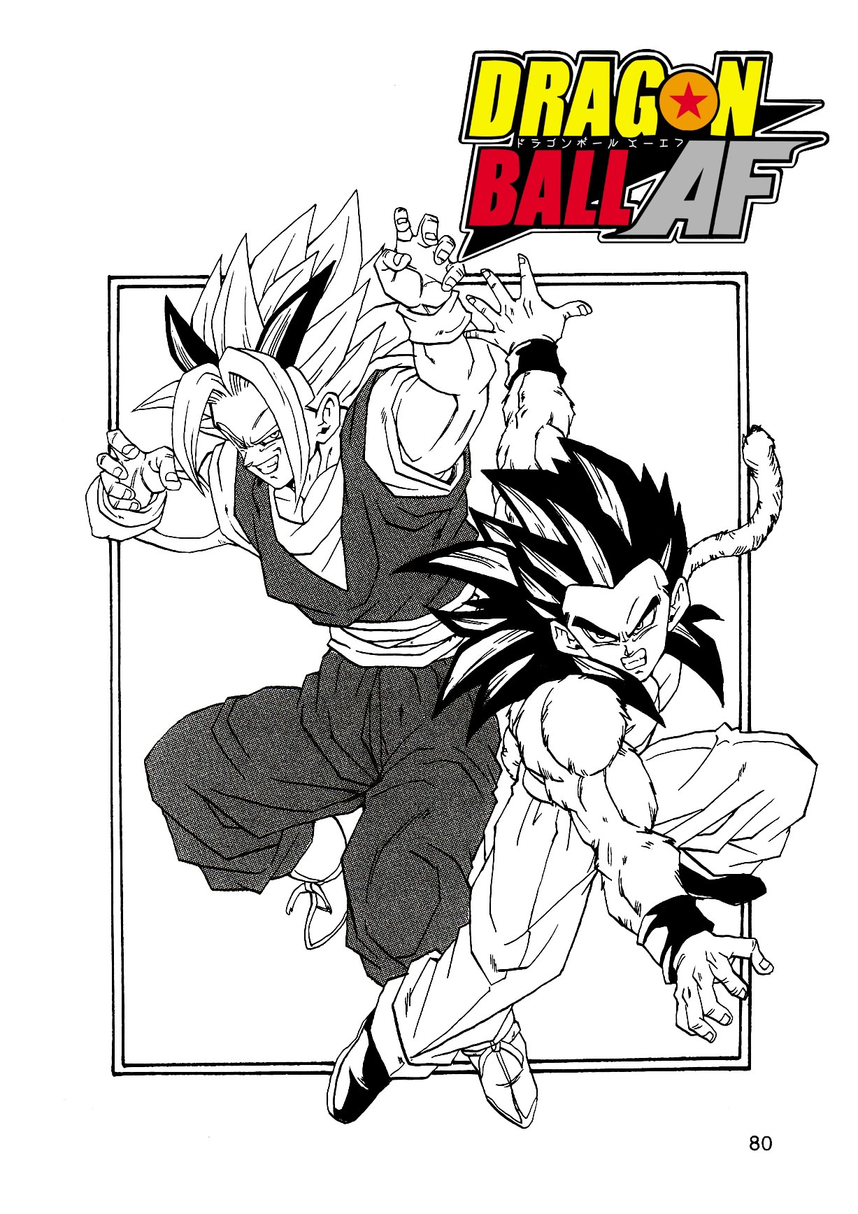Dragon Ball AF (Young Jijii) ايزى المرعب 第83页